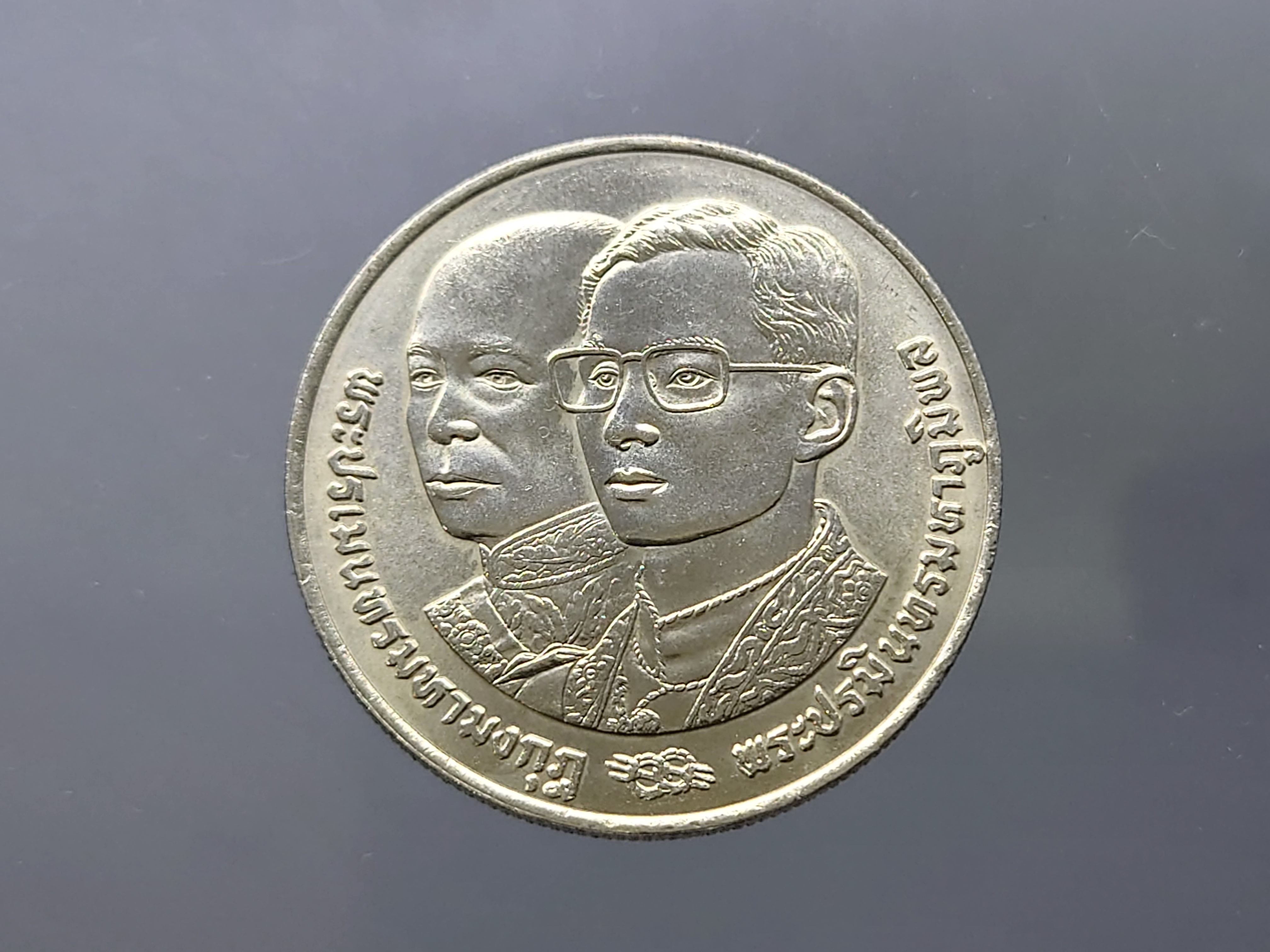 เหรียญ 10 บาท ที่ระลึกสมมงคล 64 พรรษาเท่ารัชกาลที่4 ปี2534 ไม่ผ่านใช้