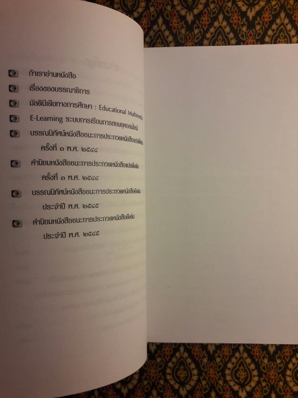 หนังสือคือชีวิต อ่านเป็นนิตย์เพื่อชีวิตที่สมบูรณ์
