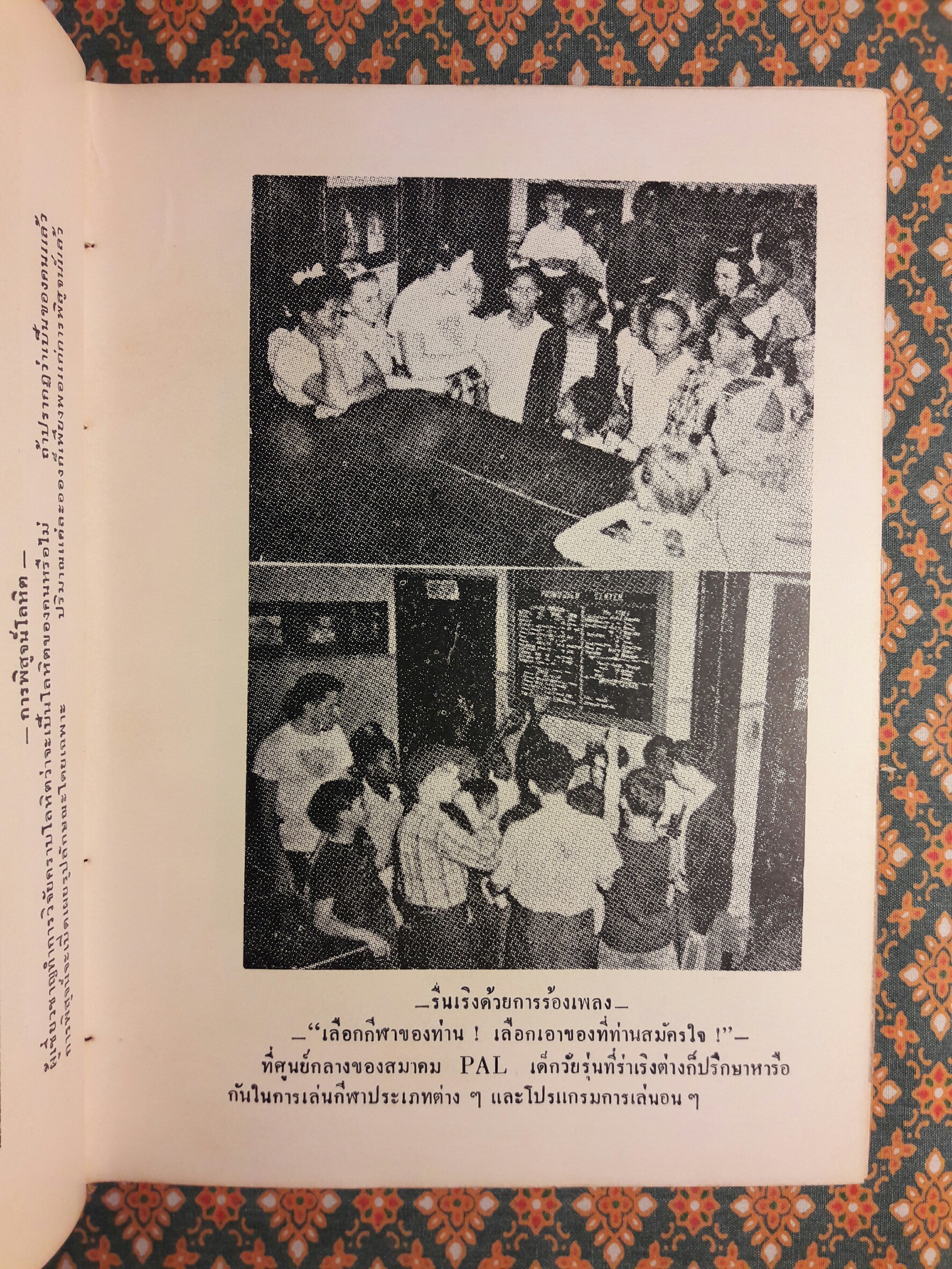 ปราบอาชญากรรม