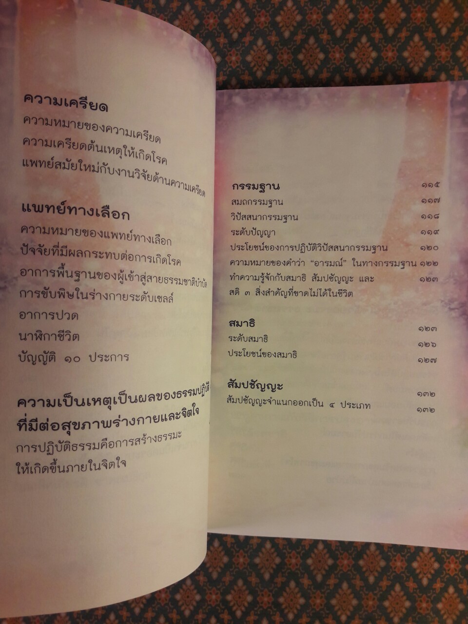 กาลครั้งหนึ่งเมื่อฉันหัดเดิน Once Upon a Time, When I Learn to walk