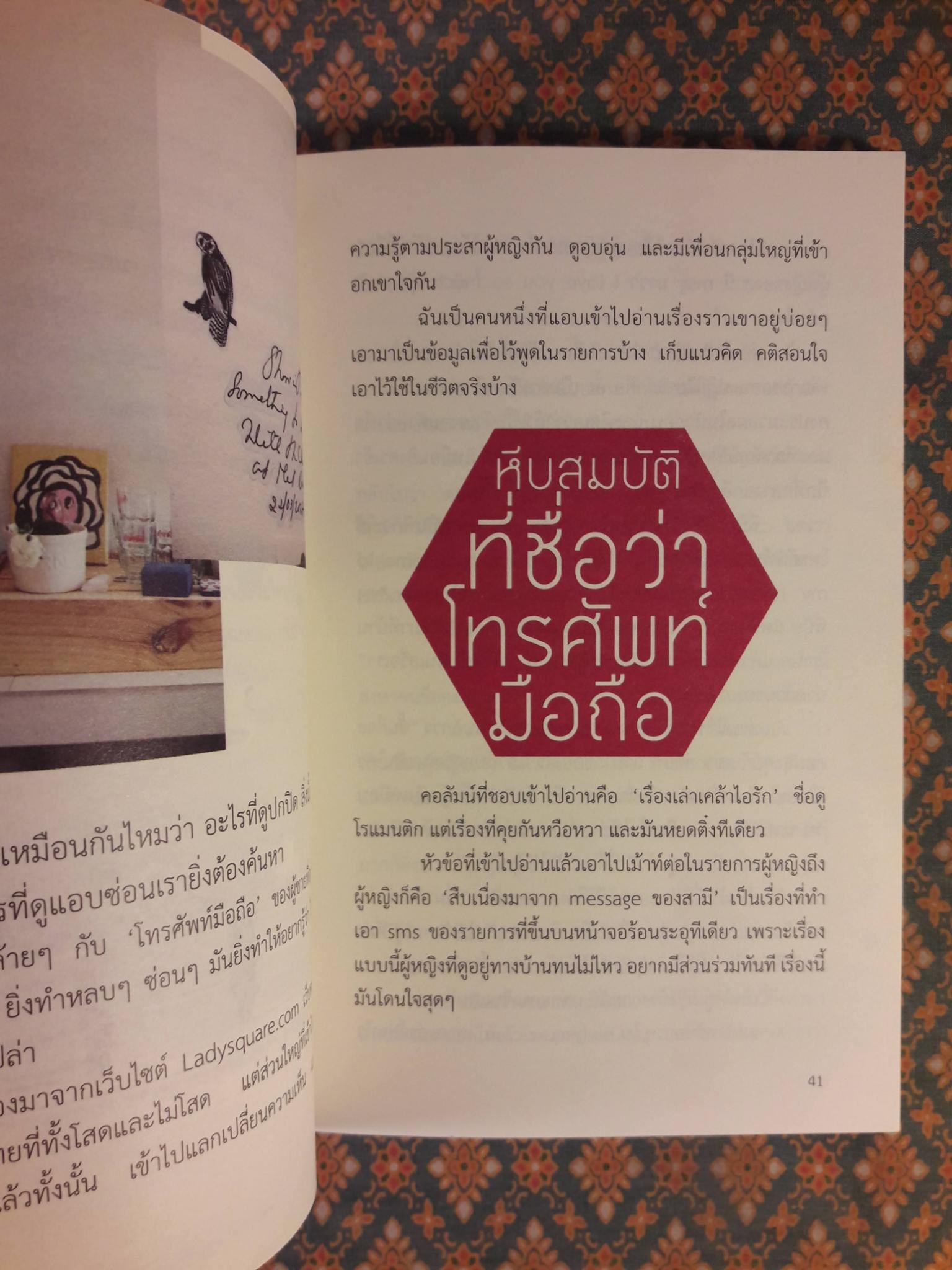 ลา แมร์ลา