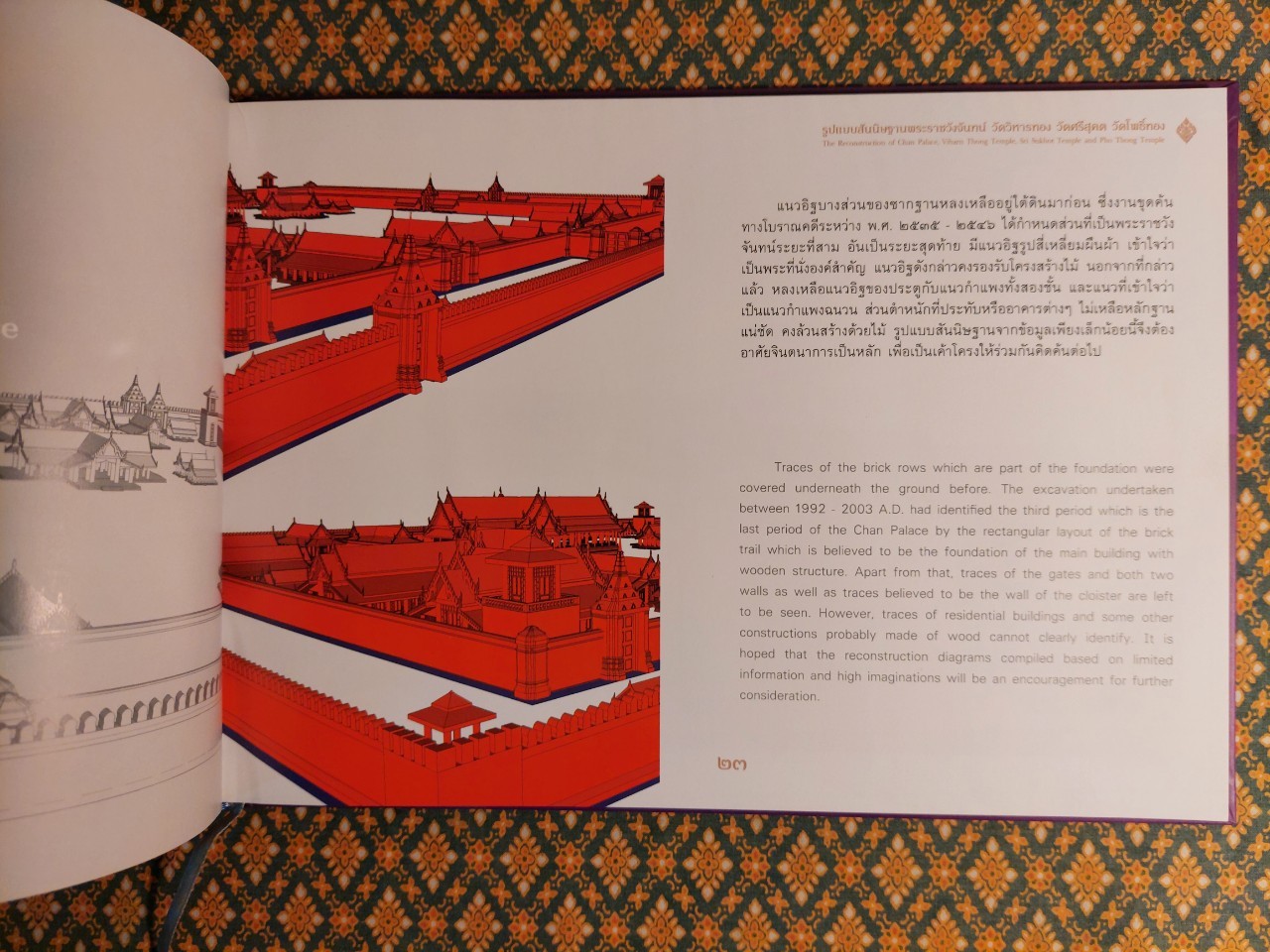 พระราชประวัติสมเด็จพระนเรศวรมหาราช และพระราชวังจันทน์ (2 เล่ม/ชุด พร้อมกล่องและ CD)
