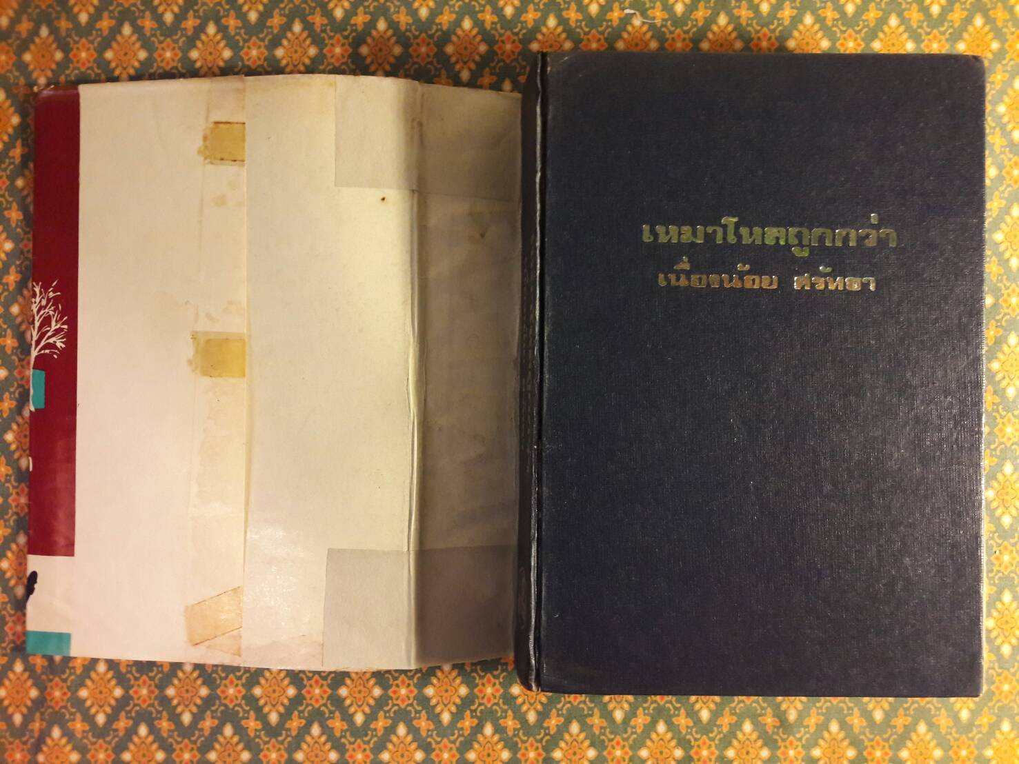 เหมาโหลถูกกว่า