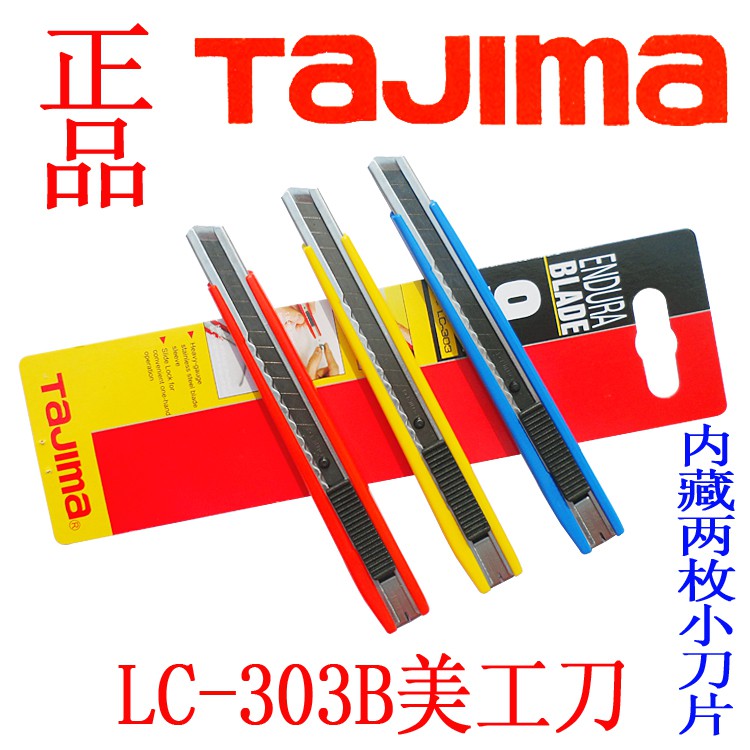 MUISUNGSHOP ** เคลียร์สต๊อก ** คัตเตอร์ มีดตัดกระดาษ ใบมีดกระดาษและสำนักงานมีด DIY Art LC303