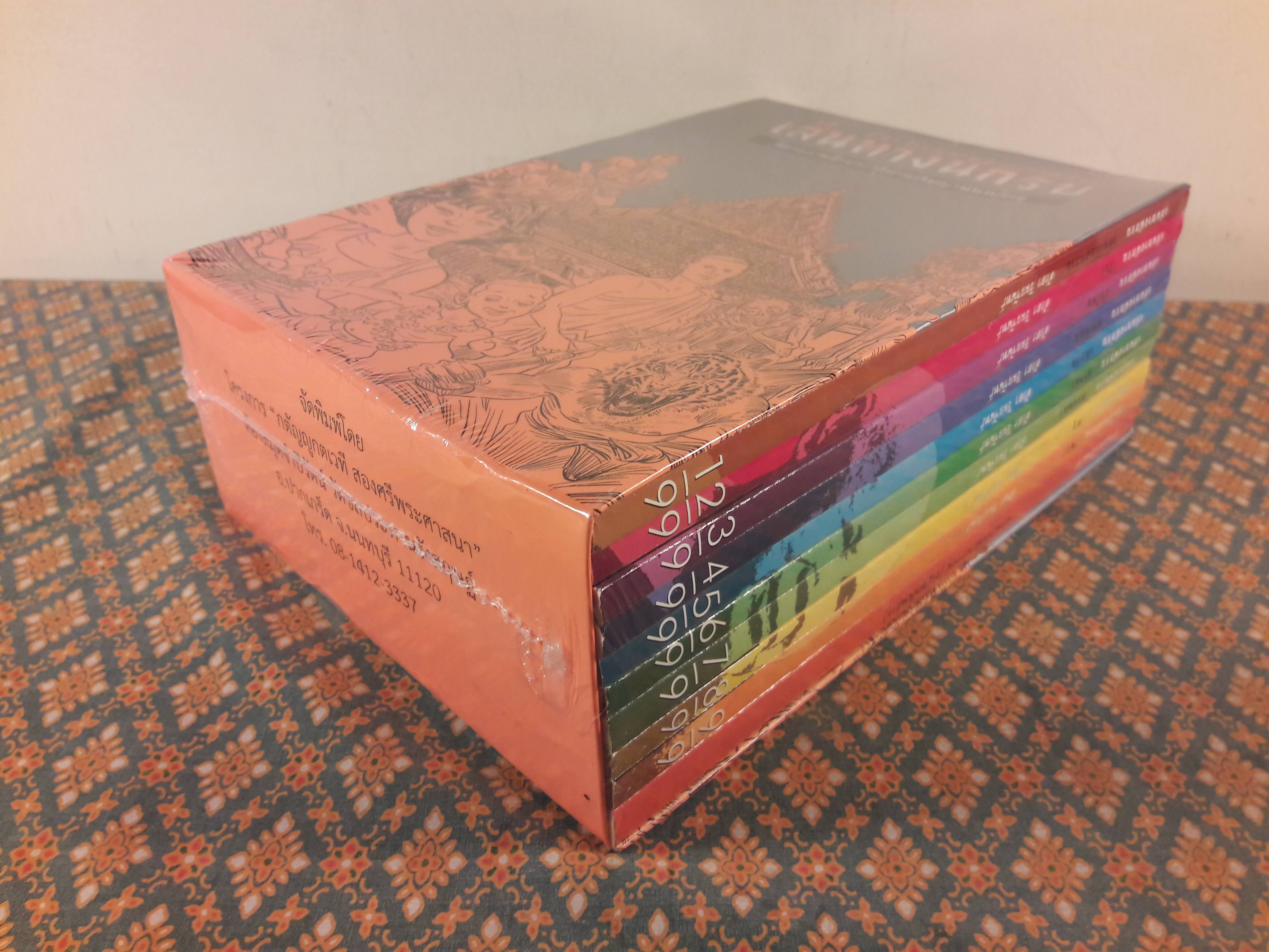 เส้นทางนักรบ (10 เล่ม/ชุด)