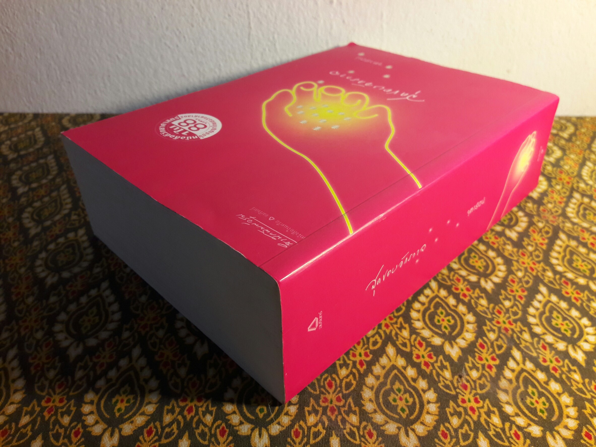 สุดขอบจักรวาล “88 หนังสือดีวิทยาศาสตร์ไทย”