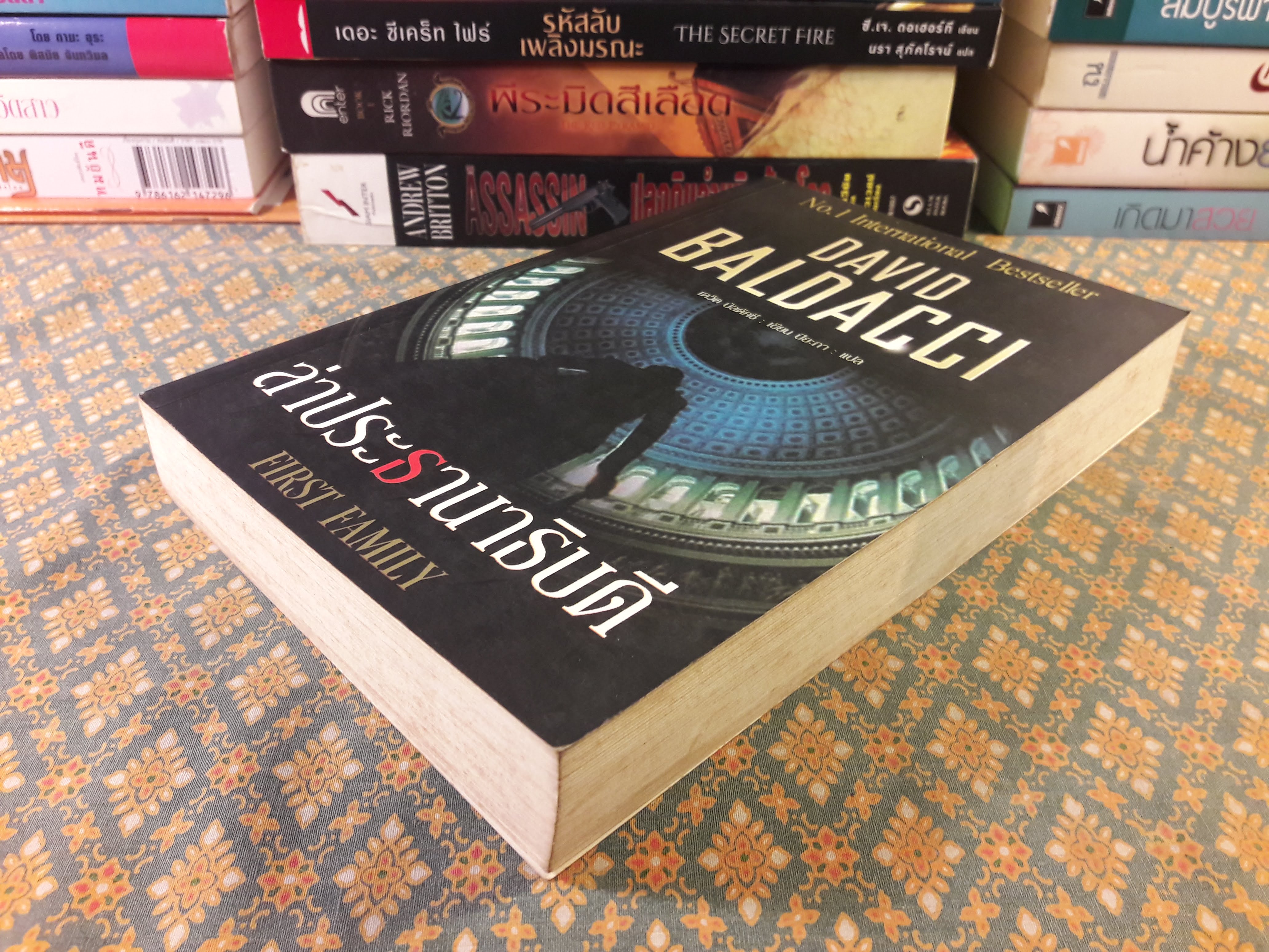 ล่าประธานาธิบดี FIRST FAMILY