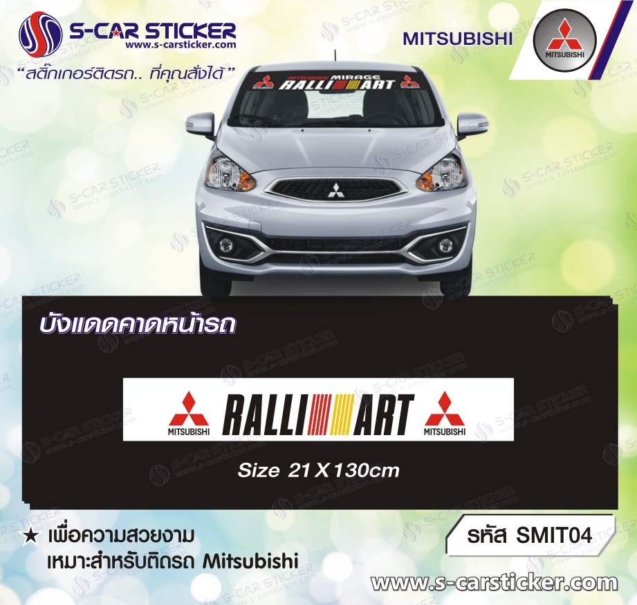 บังแดด Mitsubishi RALLI ART พื้นขาว