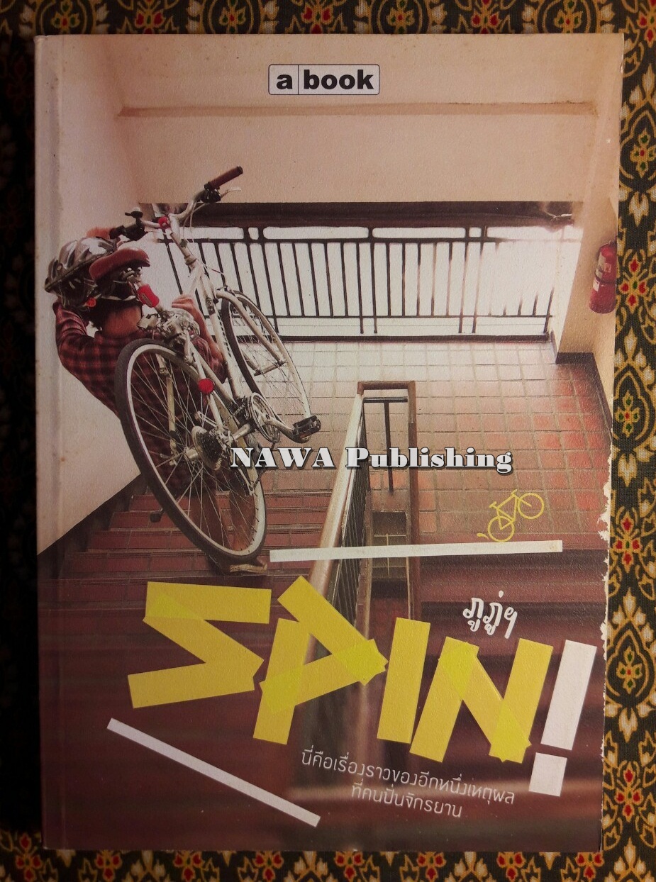 Spin