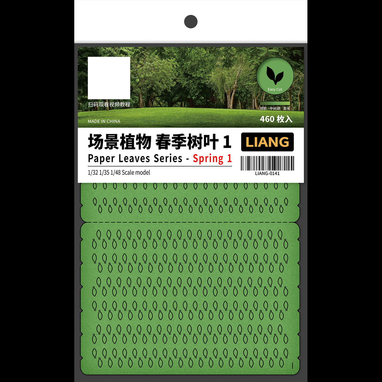 Paper Leaves Series-Spring 1 (LIANG-0141)