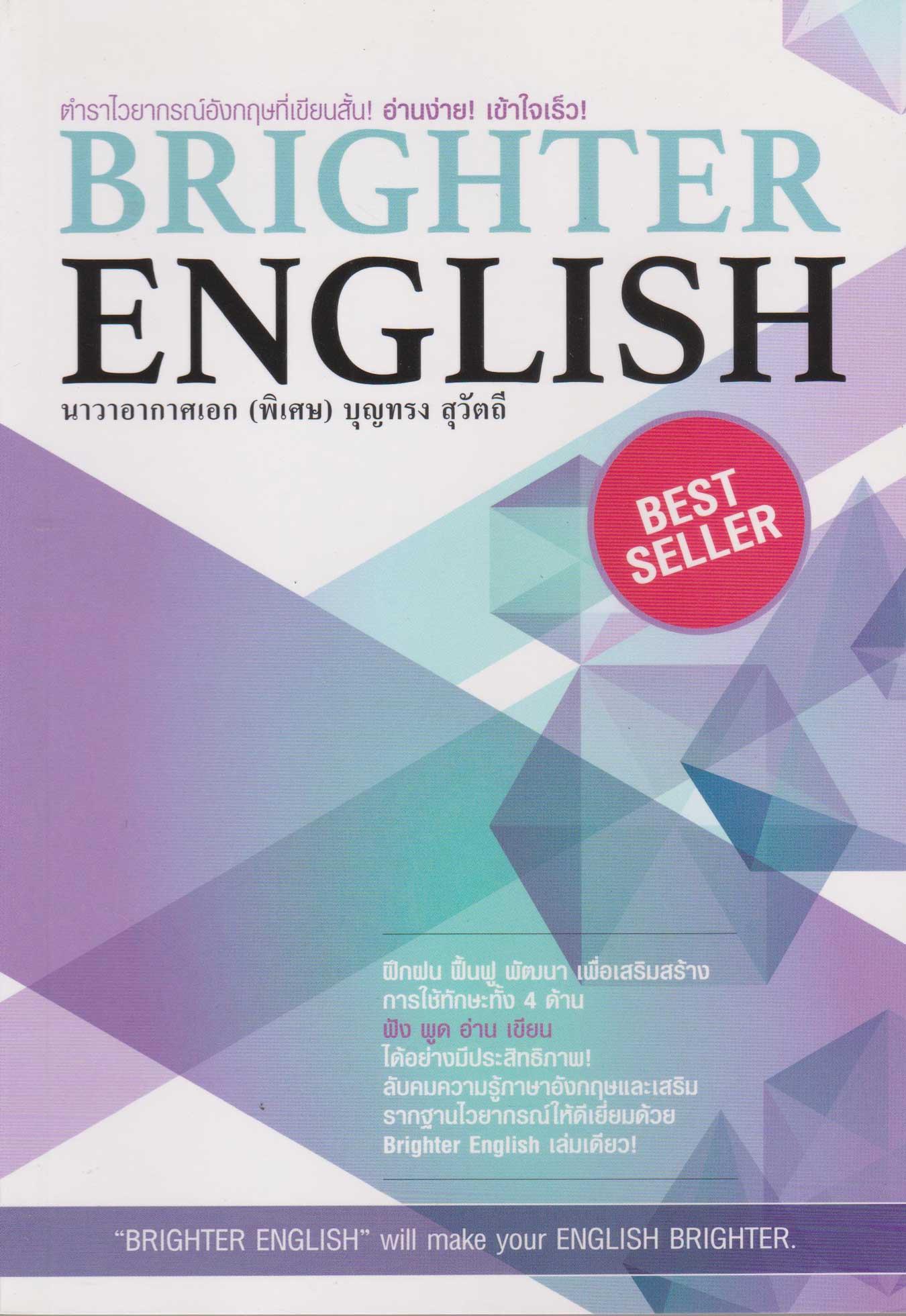 Brighter English