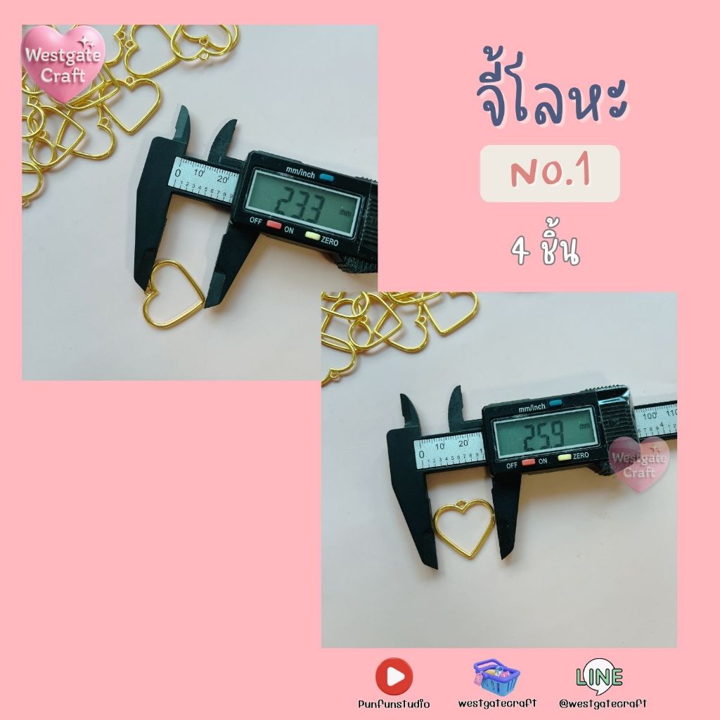 จี้โลหะ หัวใจ No.1 / จี้โลหะหัวใจสีทอง / กรอบจี้โลหะ