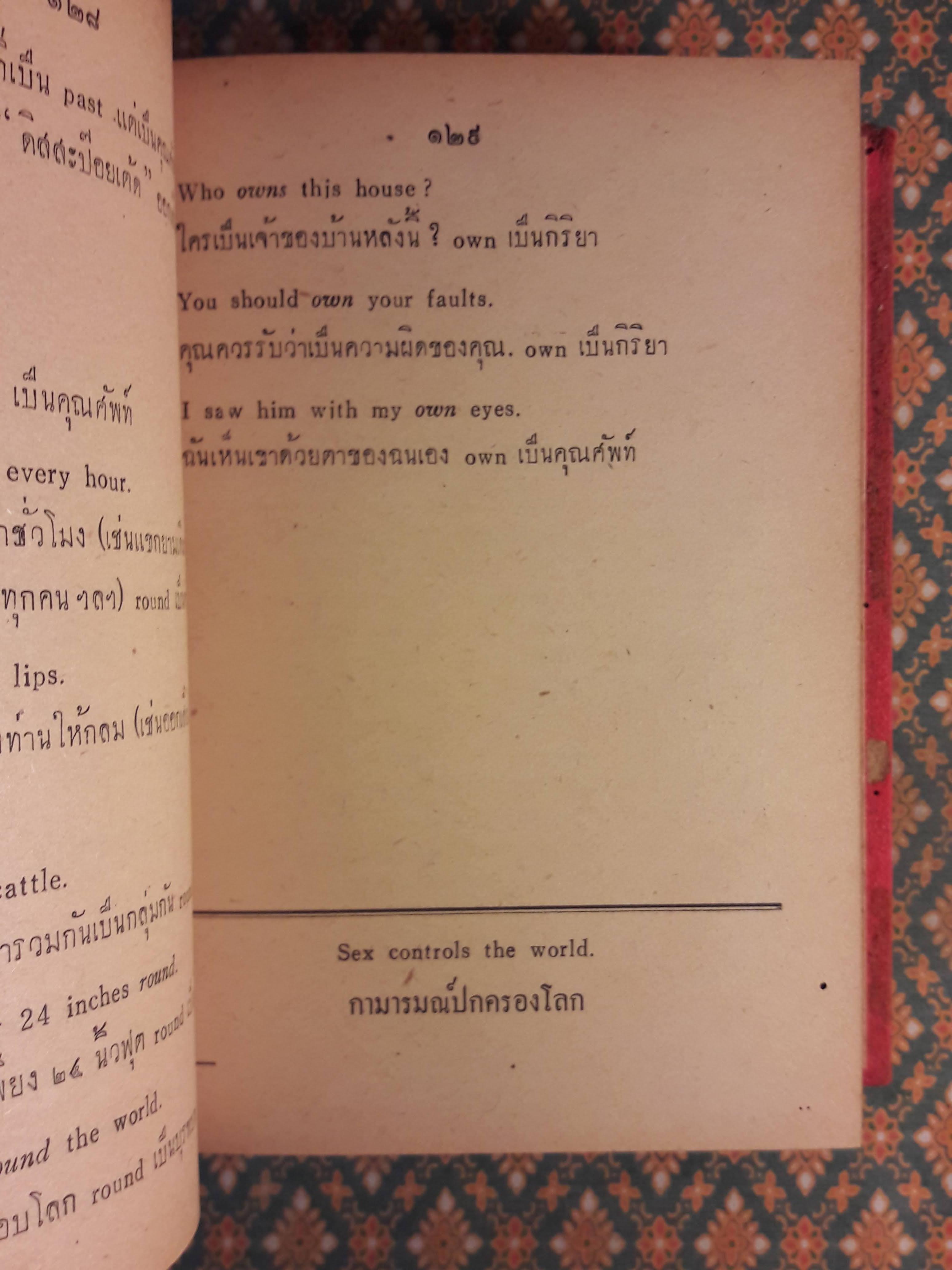 คู่มือเขียนจดหมายอังกฤษ