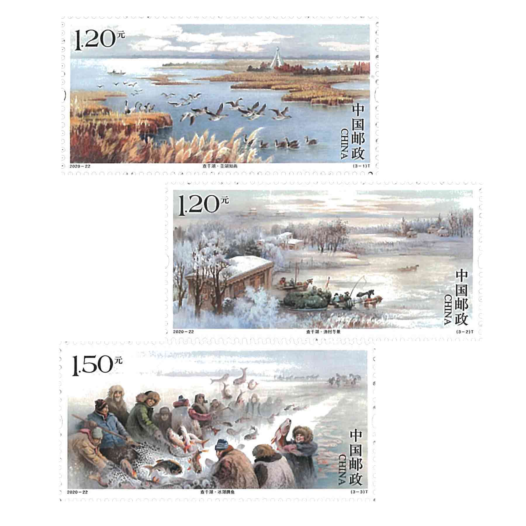 แสตมป์จีน ทะเลสาบ China Stamp 2020 Chagan Lake