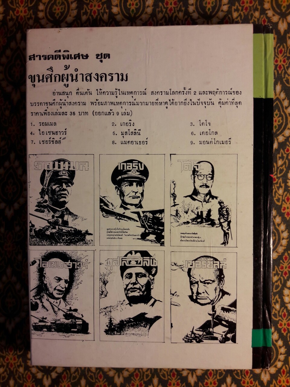 มันสมอง