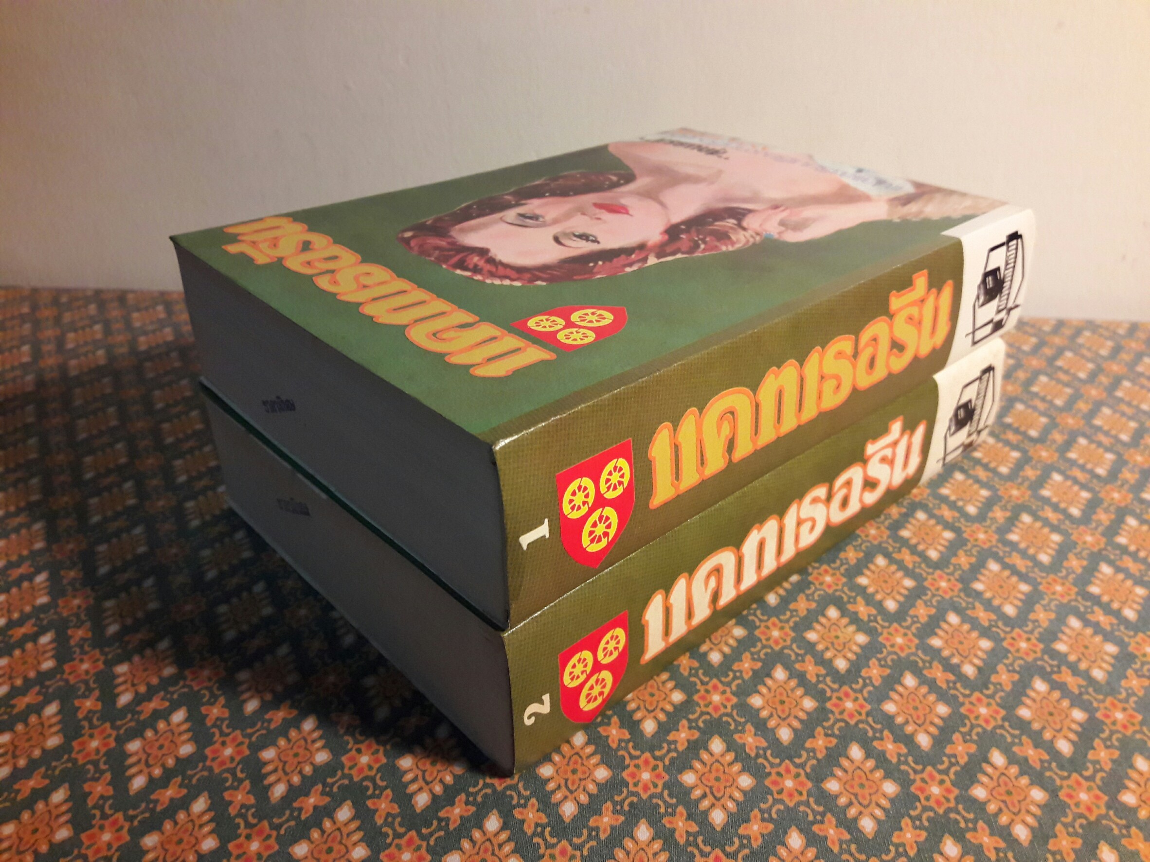 แคทเธอรีน (2 เล่มจบ)