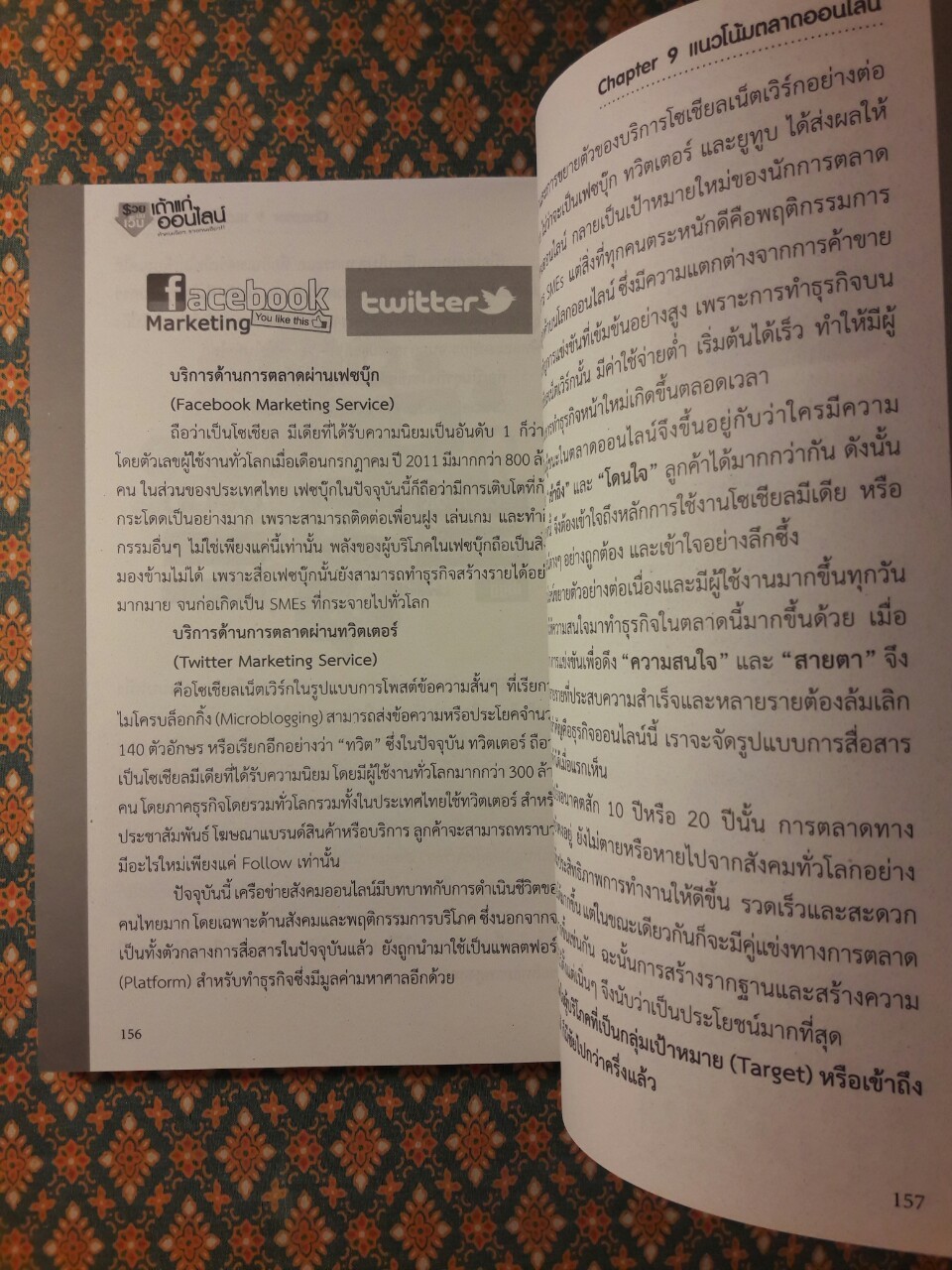 รวยบนเว็บเถ้าแก่ออนไลน์