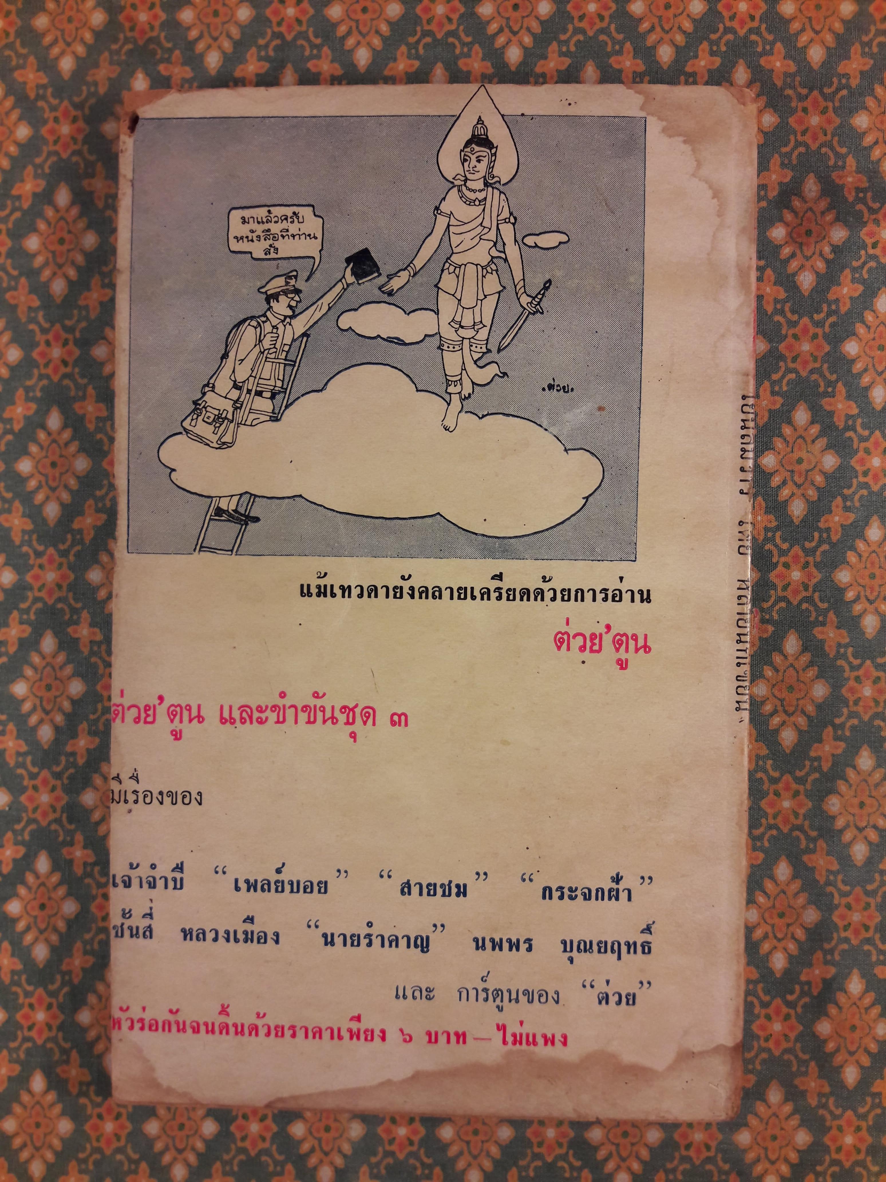 เย็นลมว่าว