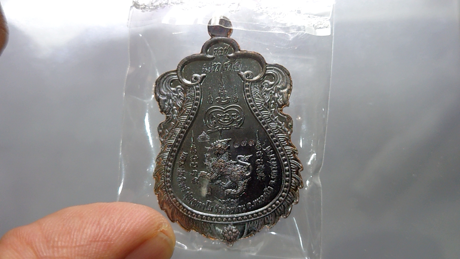 เหรียญรุ่นรวยมหาศาล (เหรียญแถมยกลัง) เนื้อนวะ หน้ากากเงินแท้ หลวงพ่อพัฒน์ วัดห้วยด้วน โคท 173