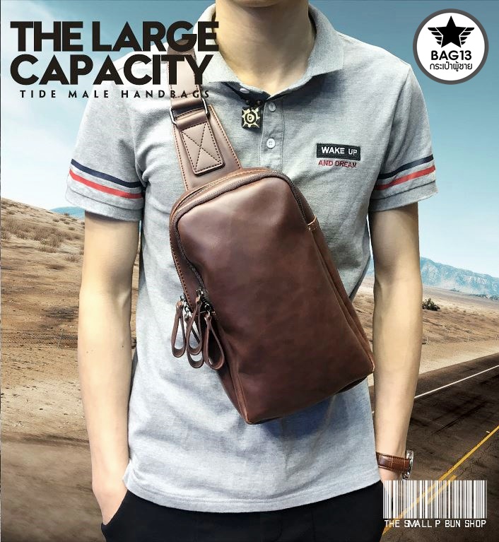 กระเป๋าคาดอกผู้ชาย รหัส B014