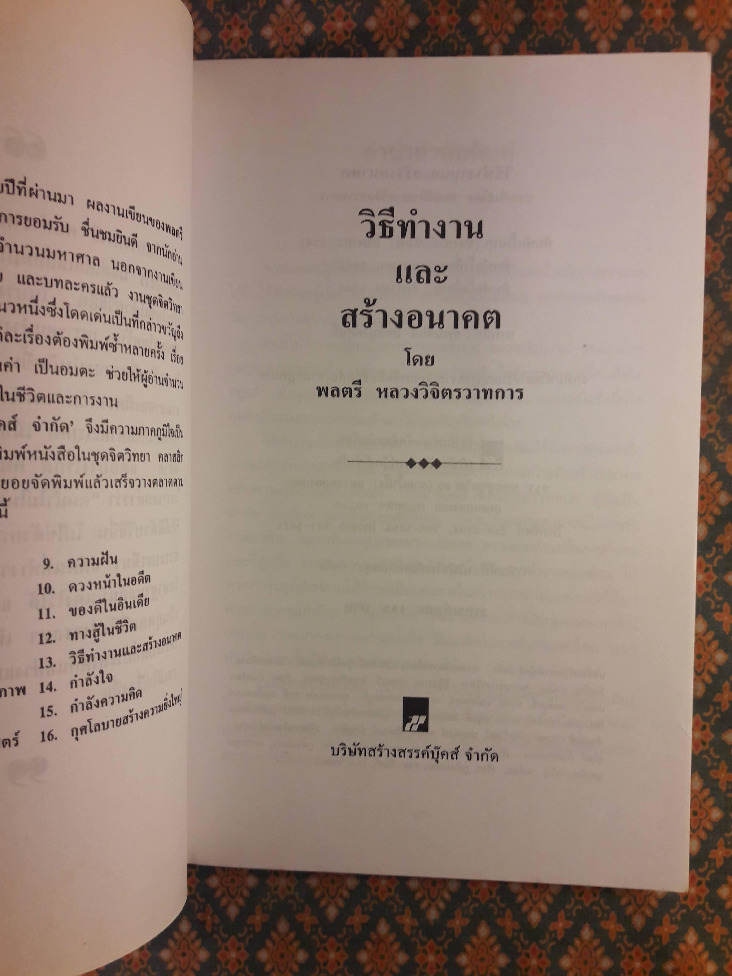 วิธีทำงานและสร้างอนาคต “หนังสือเก่า 100 เล่ม ที่น่าอ่าน”