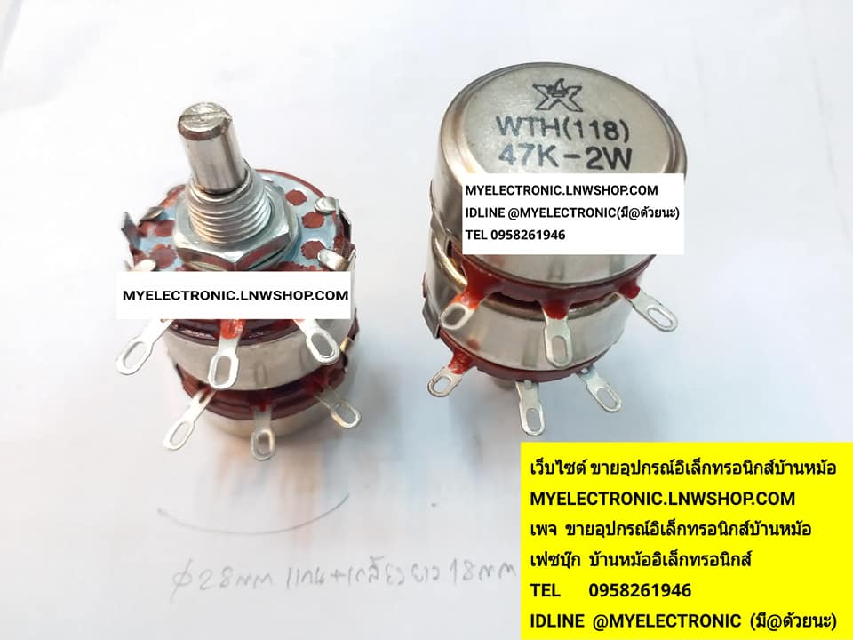 ขาย โวลุ่ม47K2W รุ่นWTH(118) โวลุ่ม47K2W2ชั้น โวลุ่ม2ชั้น47K2W ราคาตัวละบาท มีหน้าร้านอยู่บ้านหม้อ กรุงเทพ ส่งของเร็ว มาซื้อหน้าร้านได้