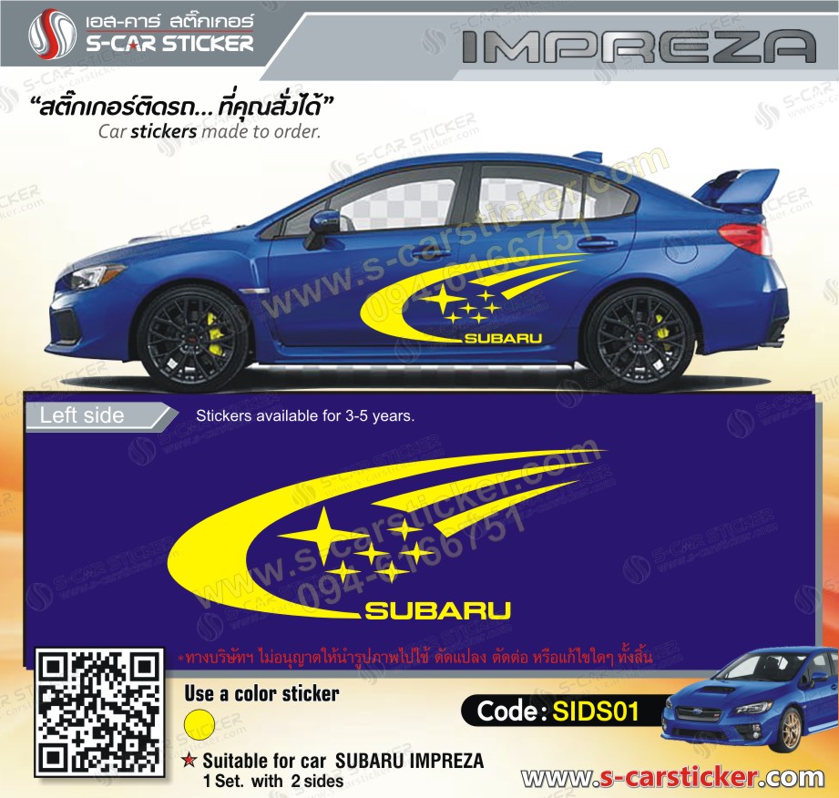 ลาย SUBARU สติ๊กเกอร์สีเหลือง