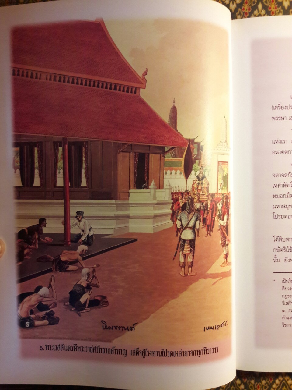 สมุดภาพพระมหาเวสสันดร ฉบับอนุรักษ์ภาพเขียนพิสดารทางพระพุทธศาสนา