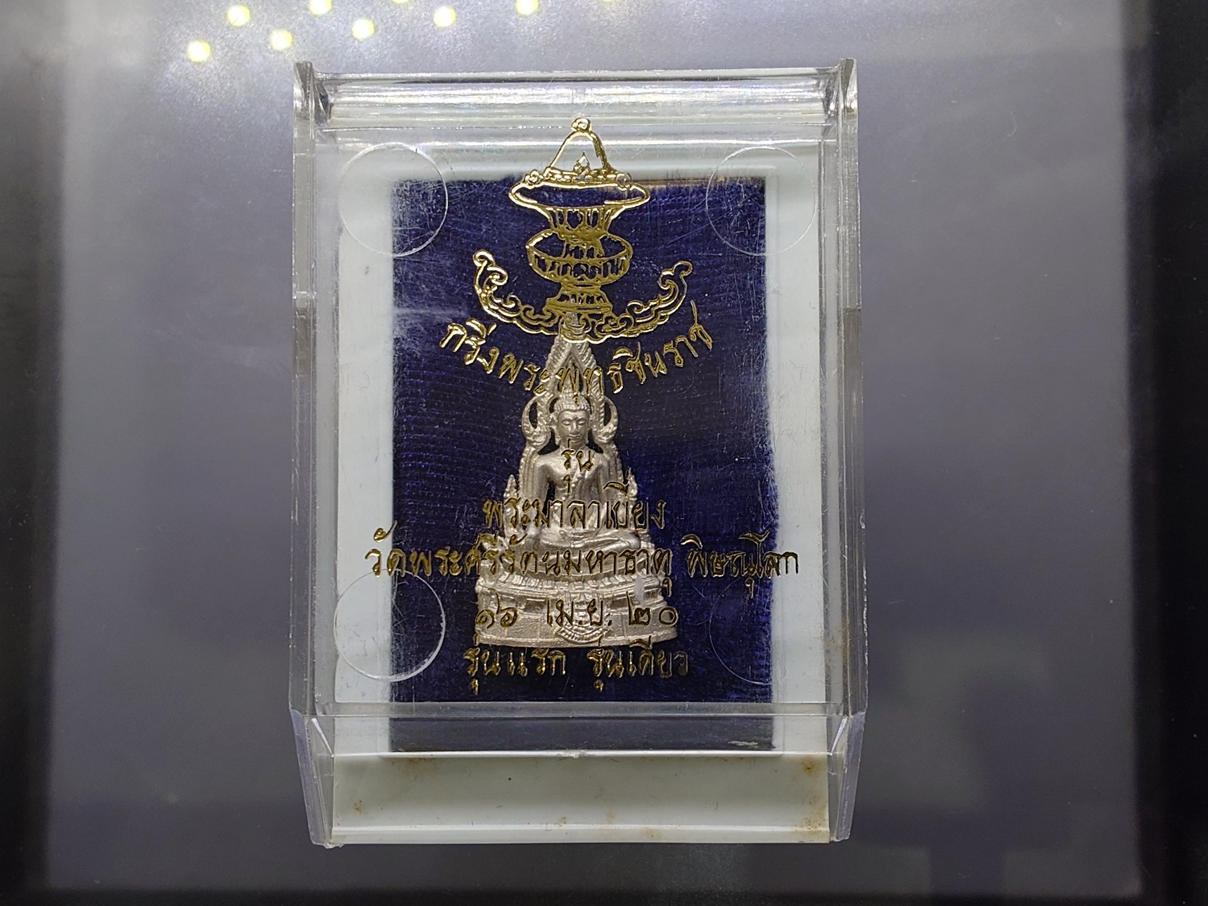 กริ่งพระพุทธชินราช รุ่นทรงมาลาเบี่ยง รุ่นแรก รุ่นเดียว เนื้อเงิน วัดพระศรีรัตนมหาธาตุ พิษณุโลก ปี2520 นิยม หายาก พร้อมตลับเดิม