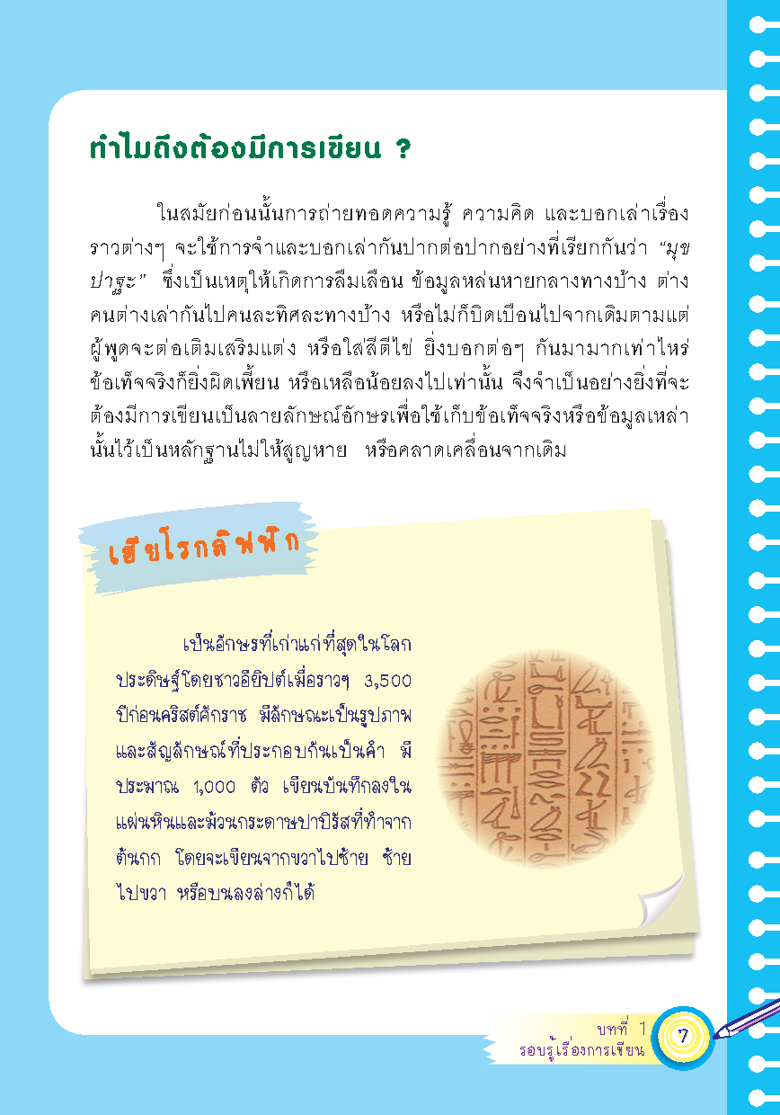 Expernet หนังสือ อัจฉริยะฉลาดเขียน [ เกรด B หนังสือมีตำหนิ ] : เคล็ดลับเพิ่มพลัง การเขียน แบบอัฉริยะ