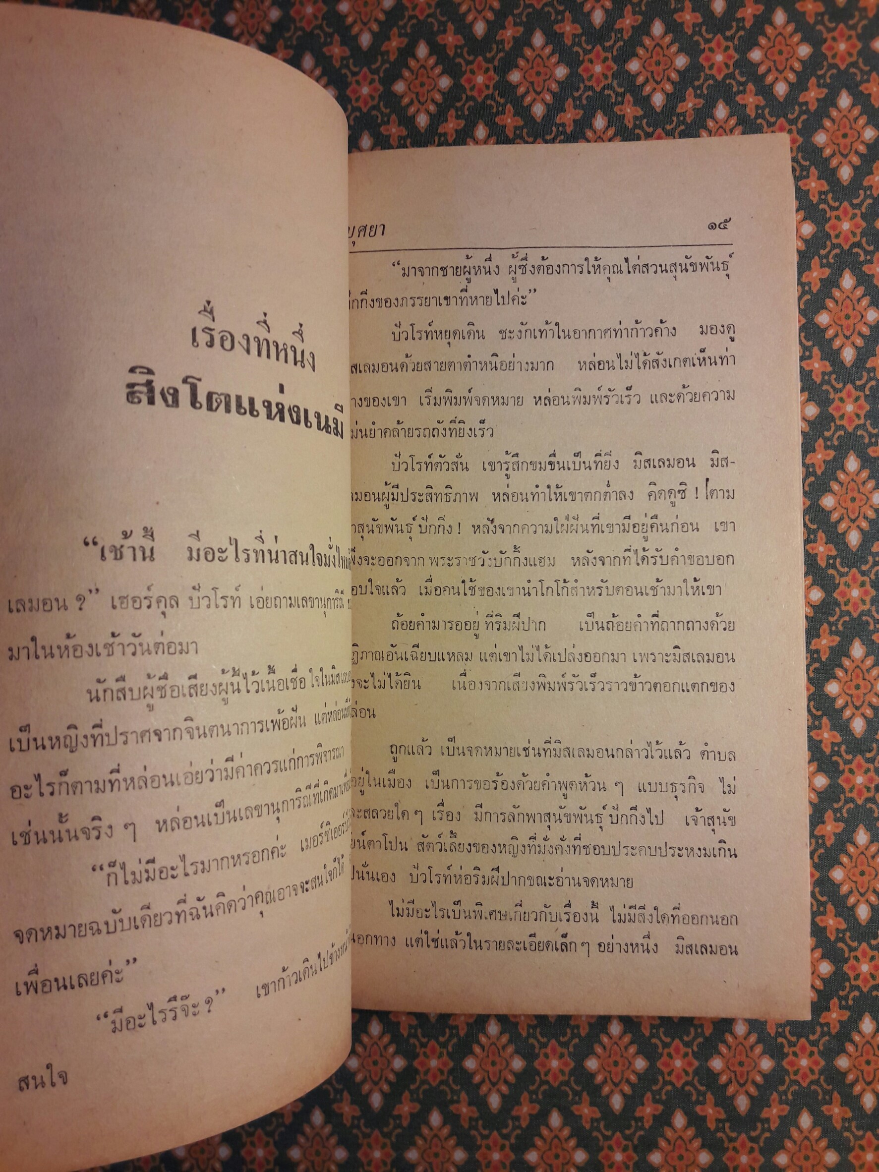 เฮอร์คิวลิสพิชิตงาน The Labours of Hercules