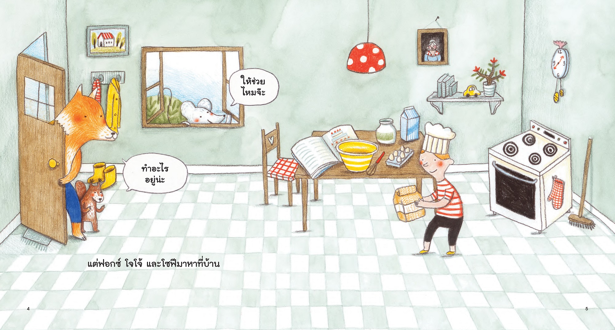 NANMEEBOOKS หนังสือ ขนมเค้ก : นิทาน EF หมอประเสริฐแนะนำ