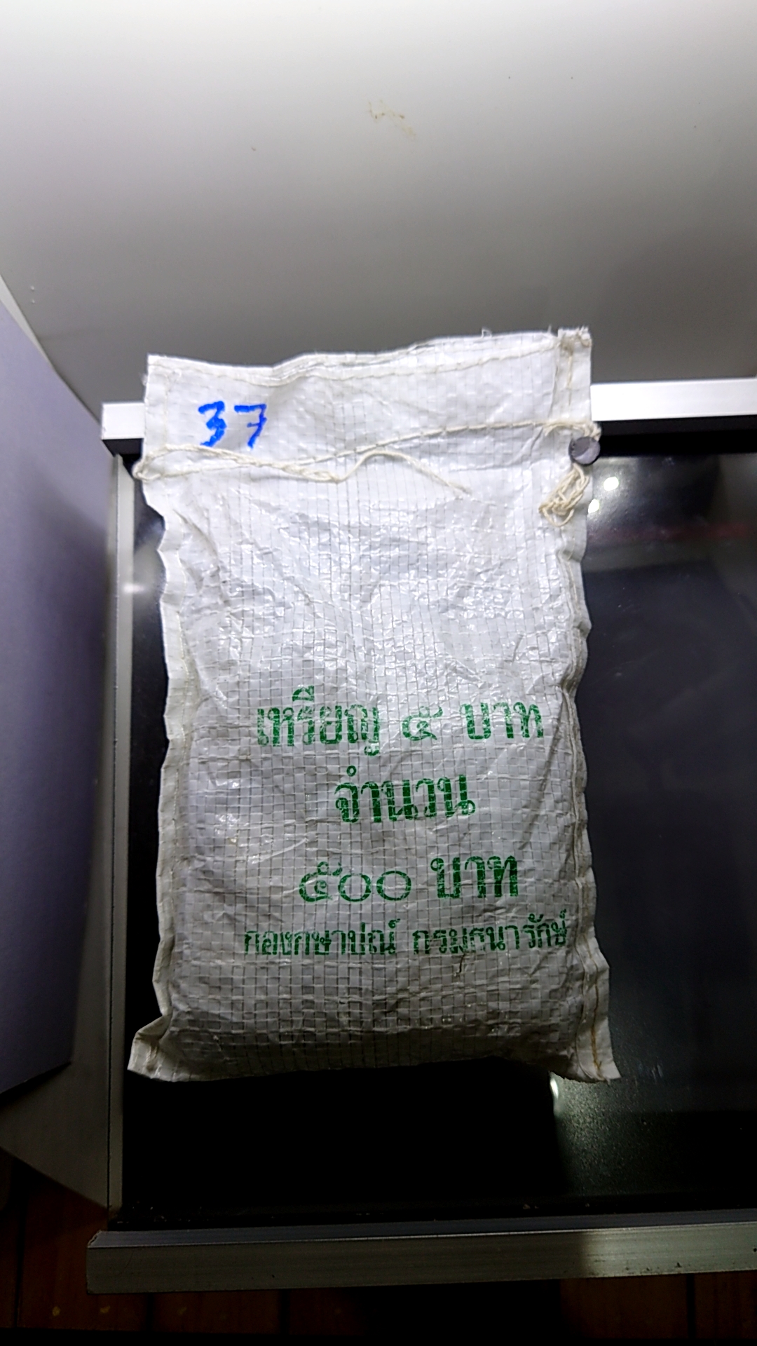 เหรียญยกถุง(100 เหรียญ)เหรียญ 5 บาท หมุนเวียน ปี 2537 ไม่ผ่านใช้