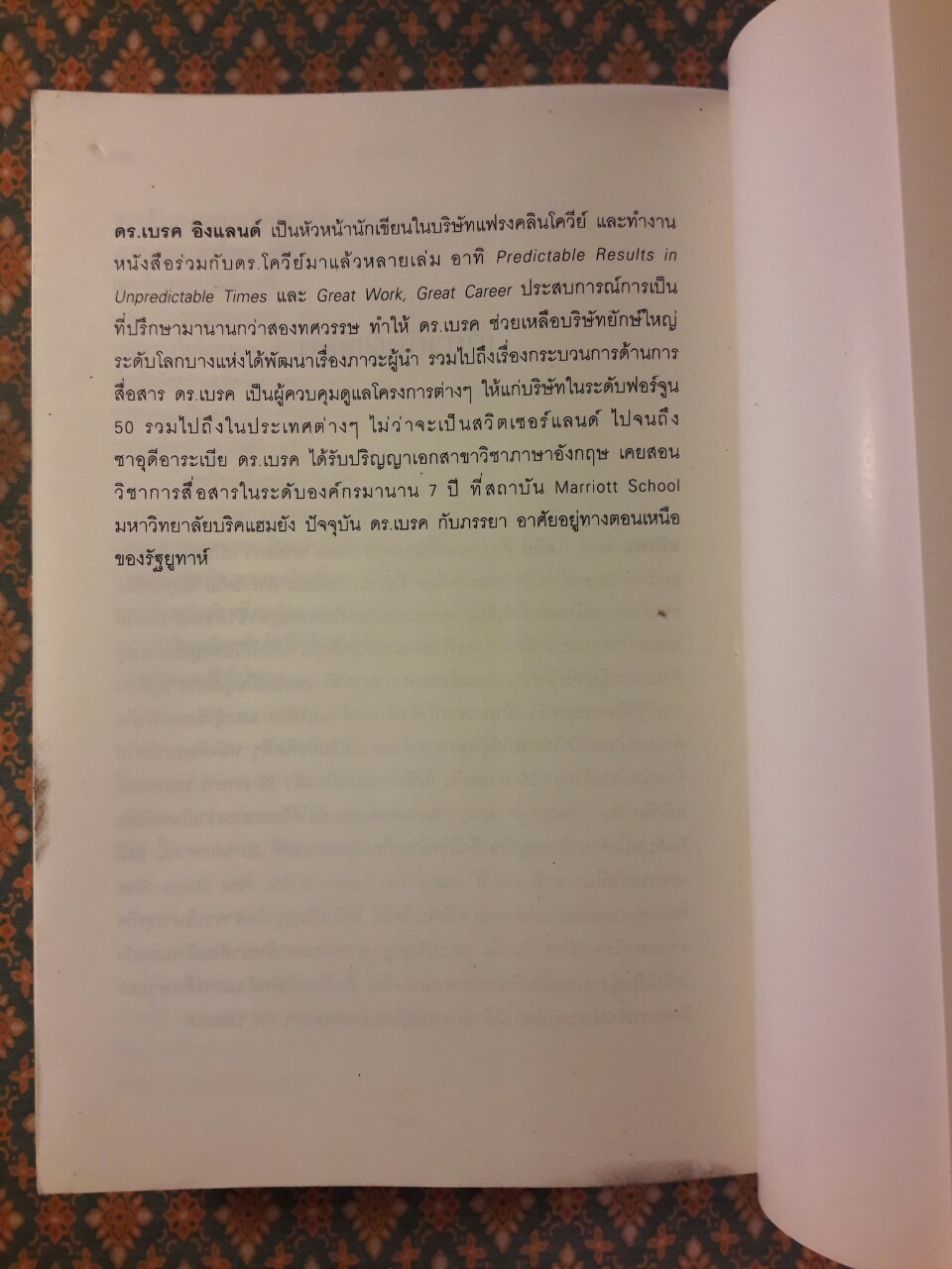 ทางเลือกที่ 3 The 3rd Alternative