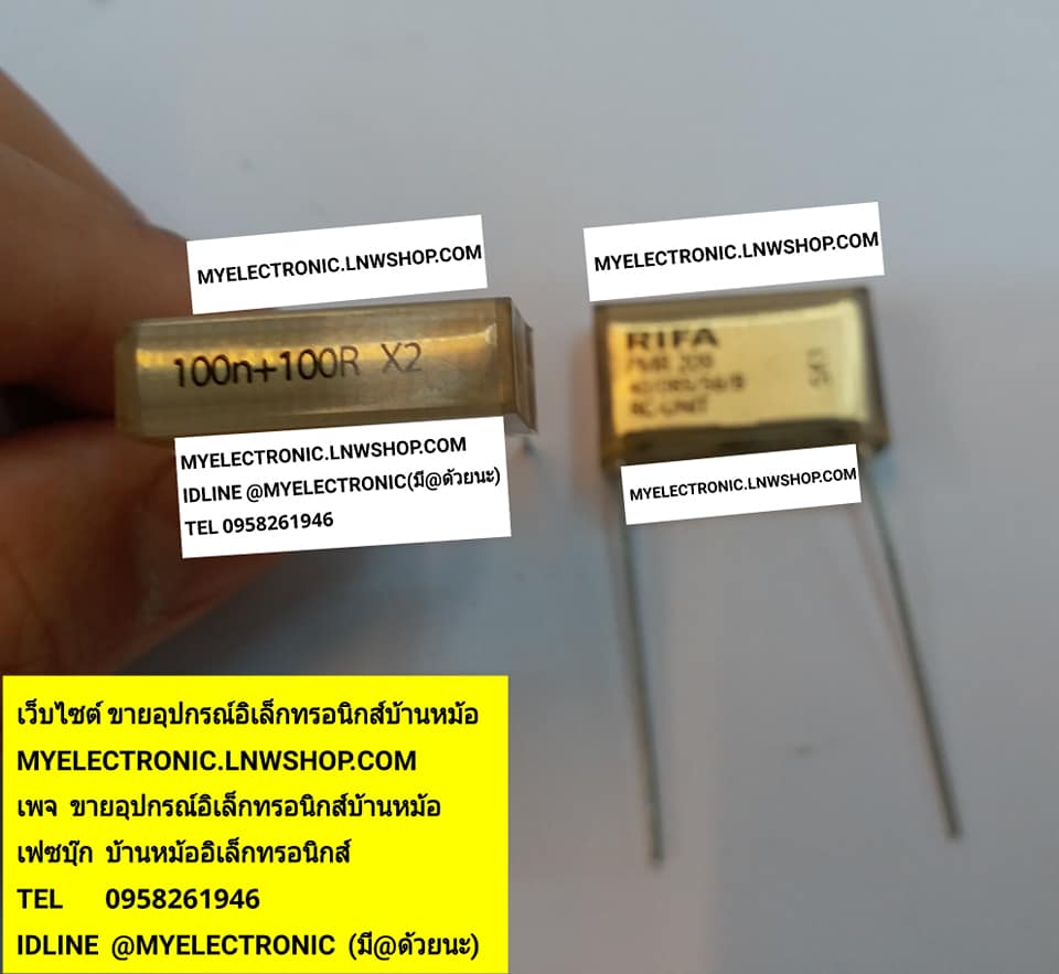 ขาย 0.1UF+100 OHM 250V ขาห่าง22.5MM. คาปาซิเตอร์ 100NF+100ohm 250VAC ยี่ห้อ RIFA 100N+100R ราคา ตัวละ . . . . . หน่วย บาท