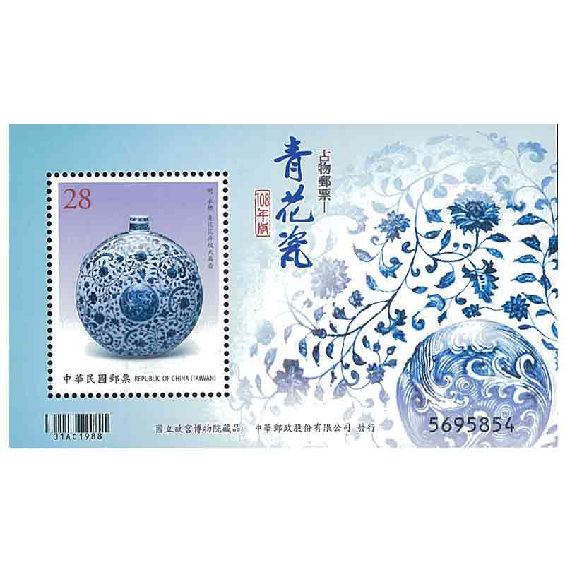 Taiwan Stamp, 2019 Ancient Chinese Art Blue and White Porcelain S/S