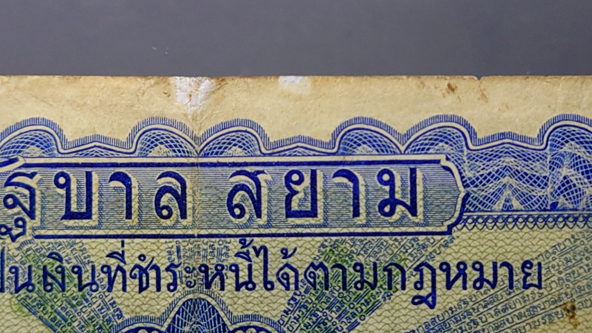 ธนบัตร 100 บาท แบบ 2 รุ่น 2 (ไถนา) สมัยรัชกาลที่6 พ.ศ.2471 มีซ่อมปริขอบ ผ่านใช้ หายาก