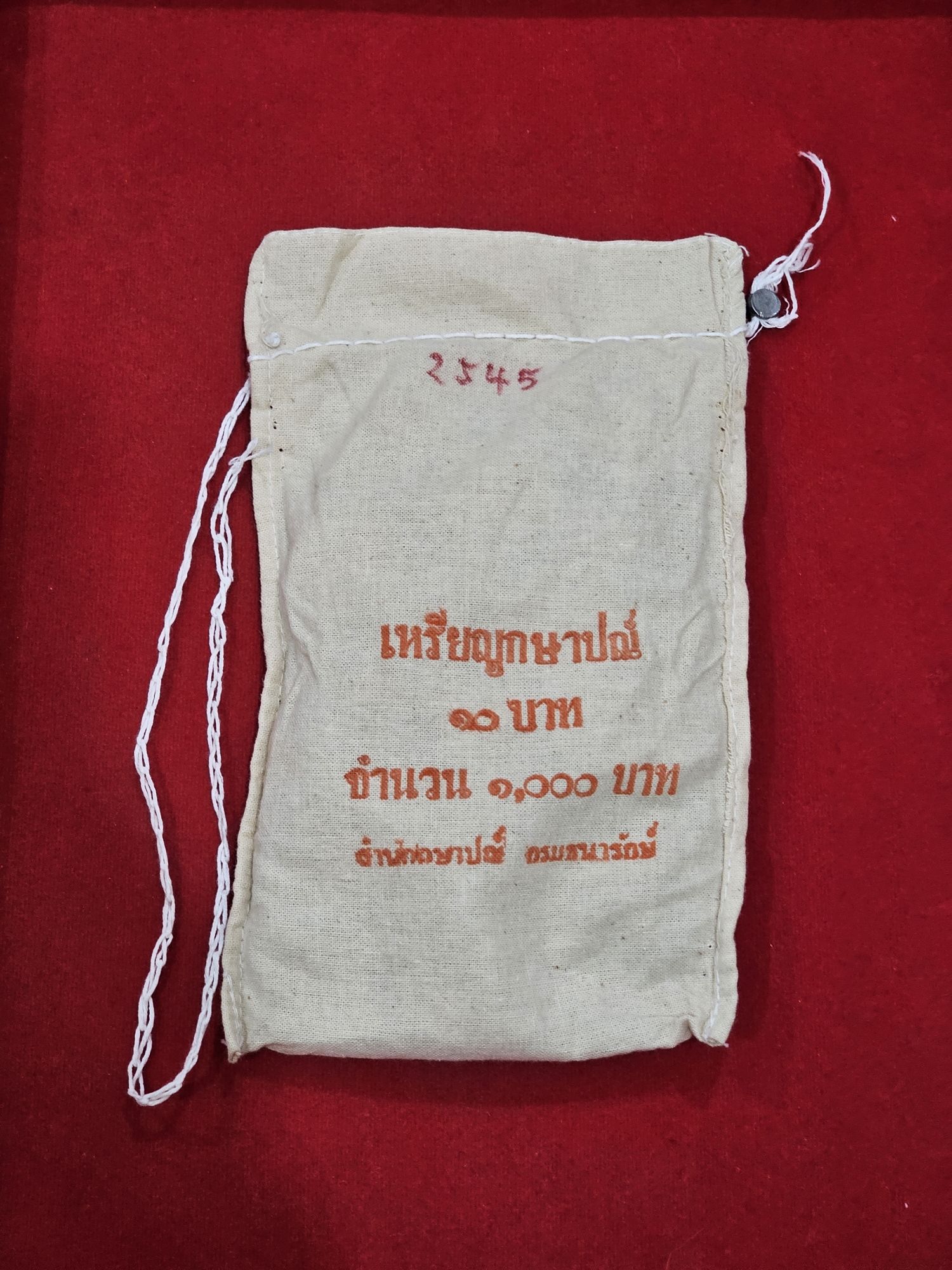 เหรียญยกถุง (100 เหรียญ) เหรียญหมุนเวียน 10 บาท 2545 ไม่ผ่านใช้
