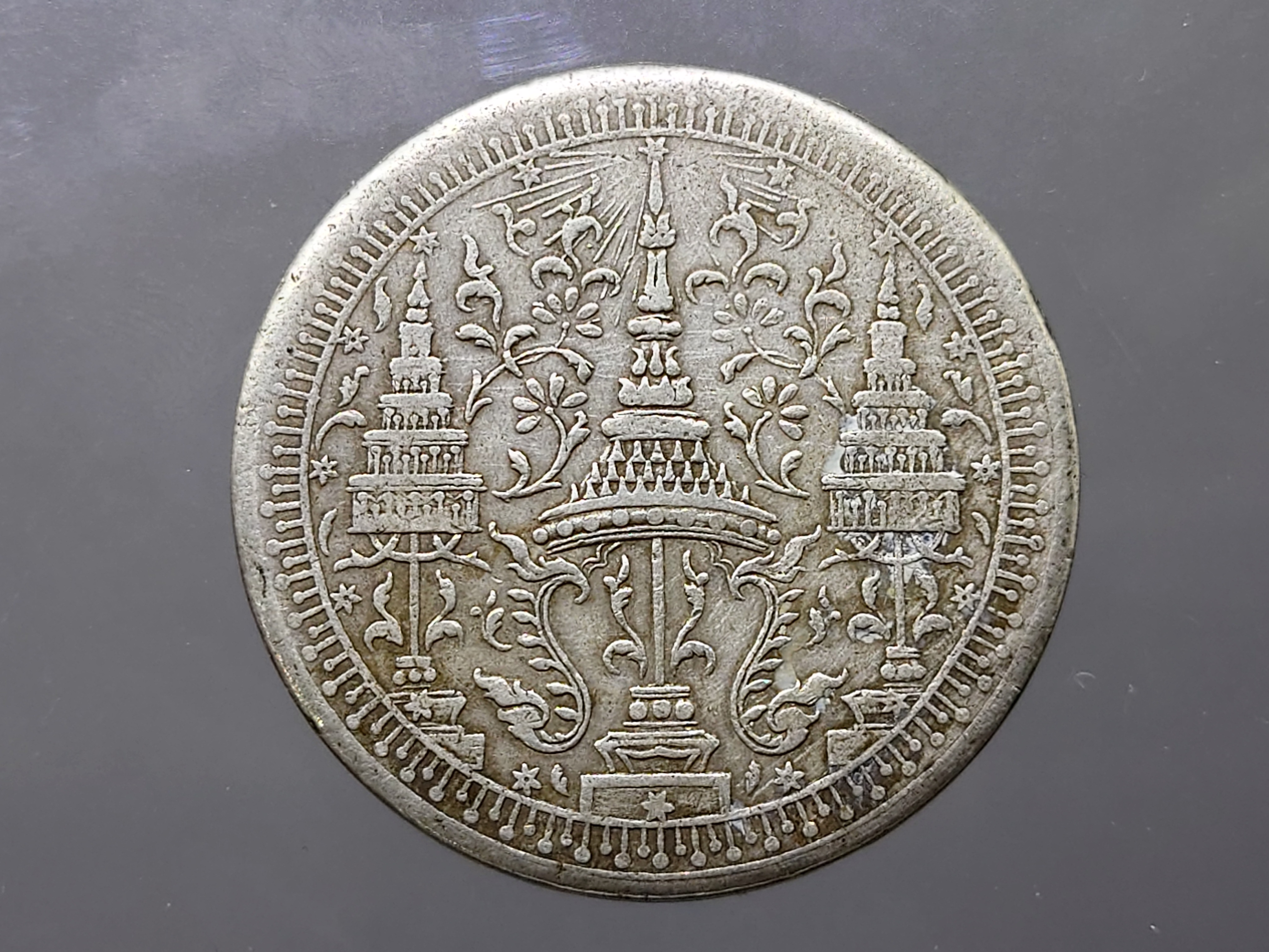 เหรียญ 2 บาท ตราพระมหามงกุฎ-พระแสงจักร เนื้อเงิน รัชกาลที่4 พ.ศ.2403 สภาพสวย