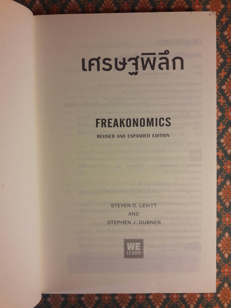 เศรษฐพิลึก FREAKONOMICS