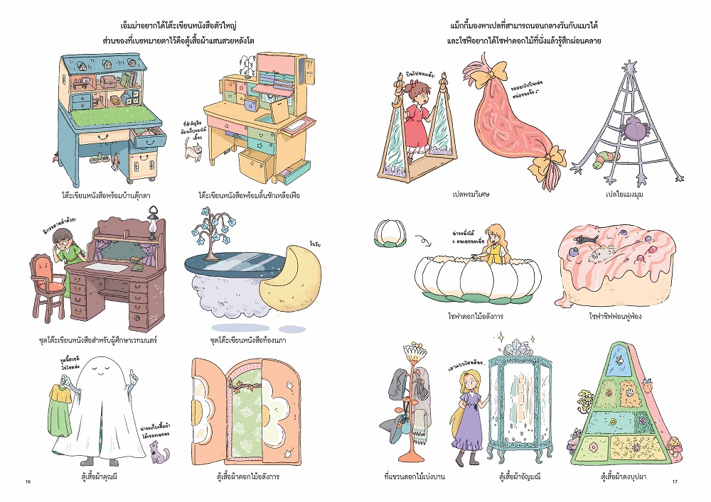 NANMEEBOOKS หนังสือ 4 แม่มดน้อย กับห้องใต้ดินแสนสวย นิทาน