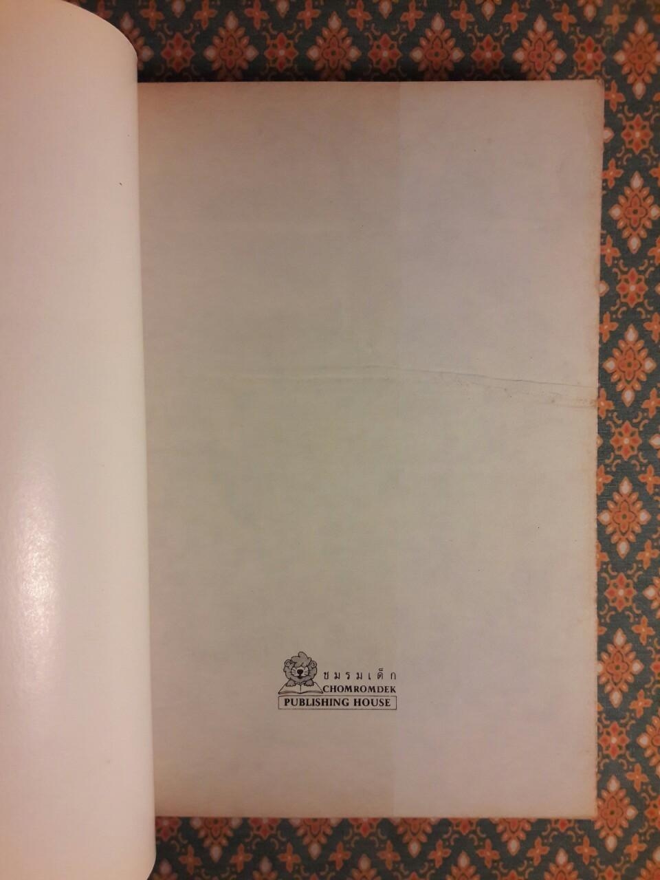 ฝันไว้ที่ปลายทาง