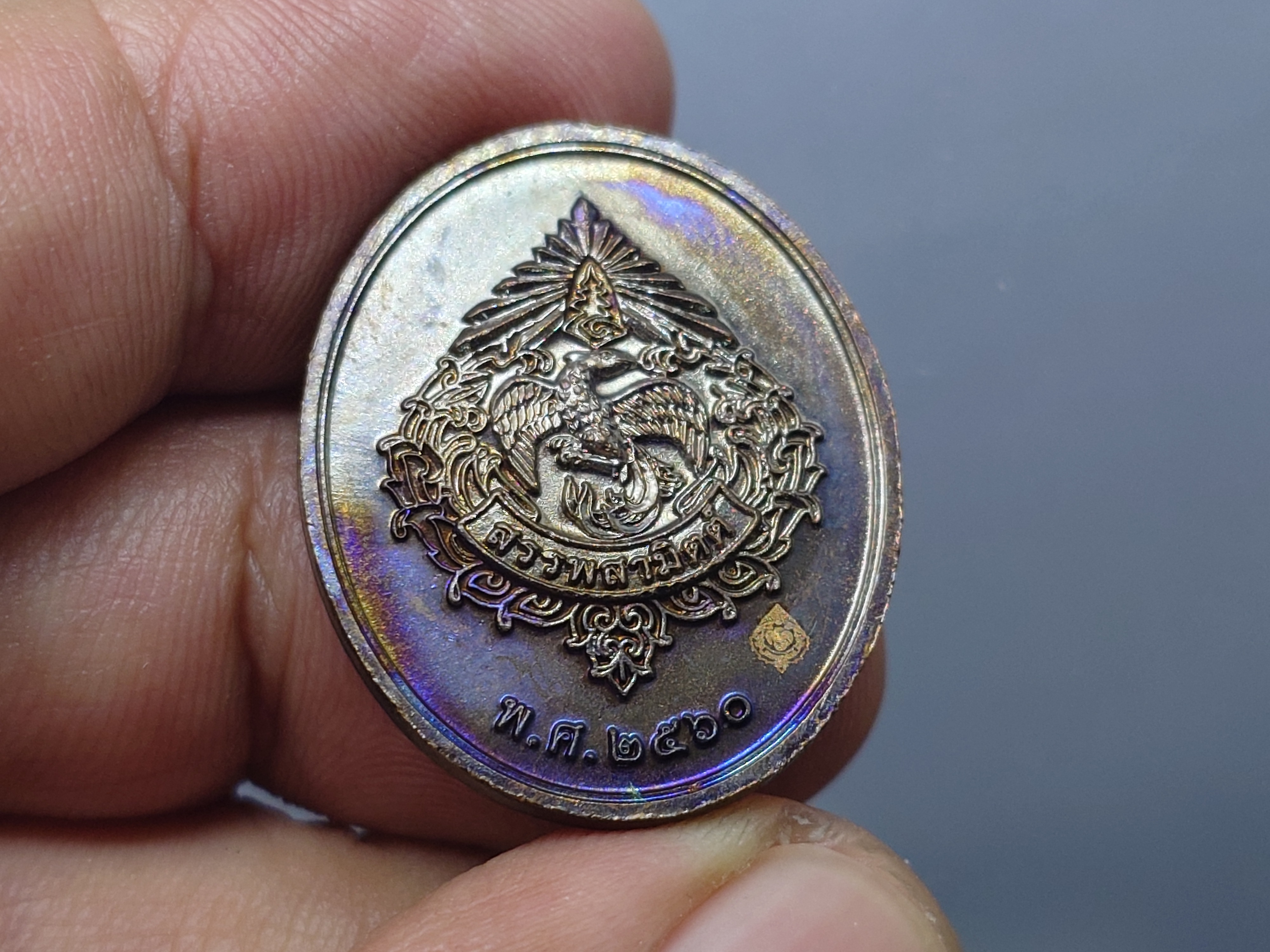 พระธนบดีมหาเศรษฐี (เจ้าพ่อโรงต้ม) กรมสรรพสามิต เนื้อทองแดงขนาด เจ้าคุณธงชัย พิธีเทวาภิเษก ณ วัดไตรมิตรวิทยาราม ปี2560 ตลับเดิม