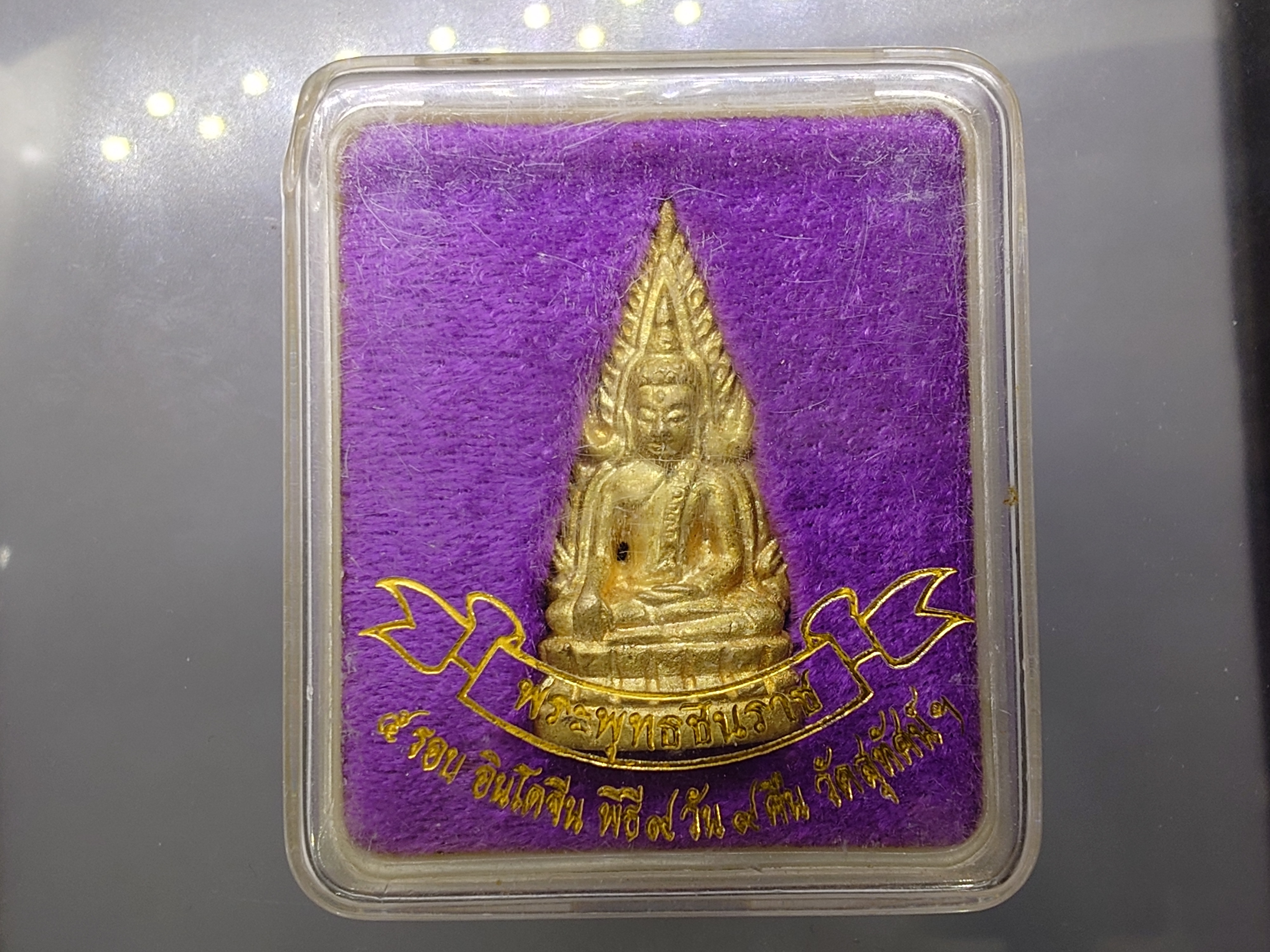 พระพุทธชินราช รุ่น ๕ รอบ อินโดจีน พิธีปลุกเสก ๙ วัน ๙ คืน เนื้อทองทิพย์ วัดสุทัศน์เทพวราราม ปี2544 พร้อมตลับเดิม