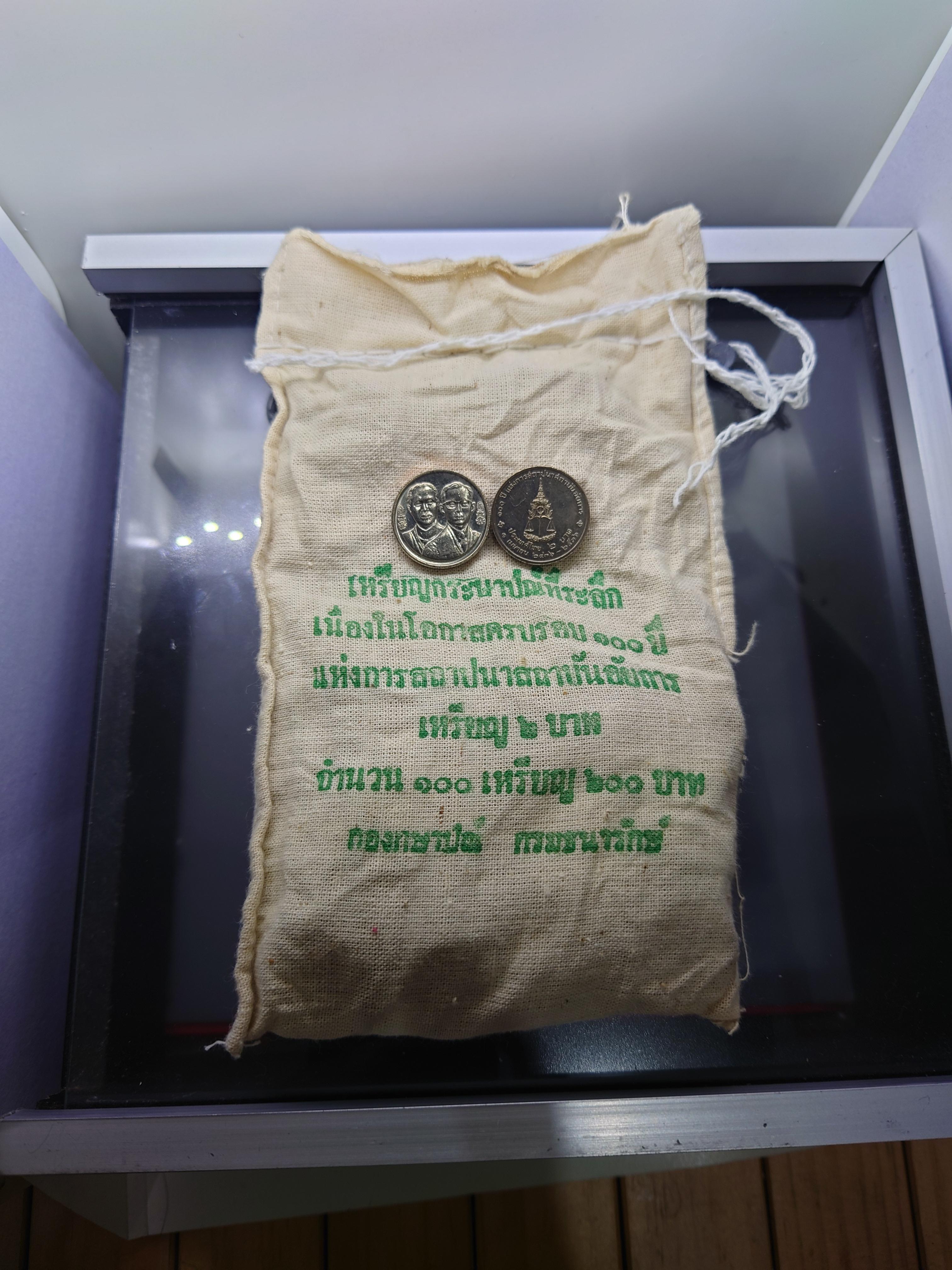 เหรียญยกถุง (100 เหรียญ) เหรียญ 2 บาท ที่ระลึก100 ปี การสถาปนาสถาบันอัยการ ไม่ผ่านใช้