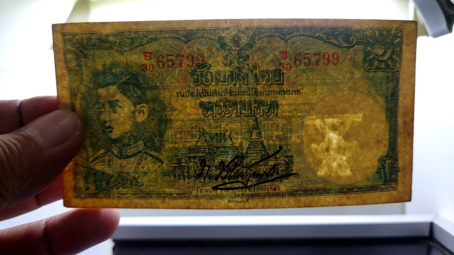 ธนบัตร 1 บาท แบบ4 พิมพ์กรมแผนที่ รุ่น2 หายาก รัชกาลที่8 พ.ศ.2485 ผ่านใช้ สวย ไม่ขาด ไม่รู