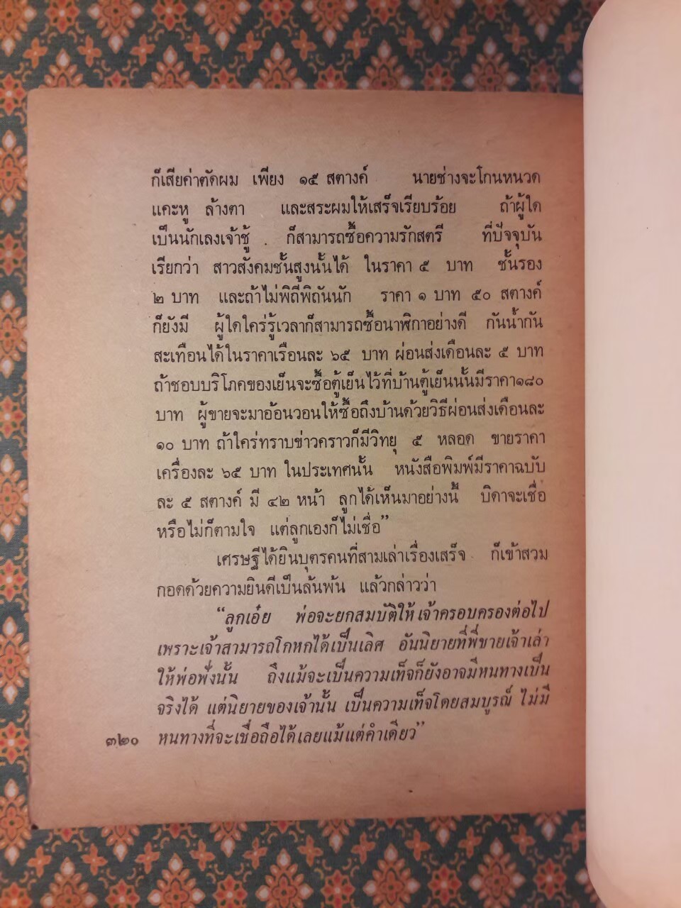 รวมเรื่องสั้น คึกฤทธิ์ ปราโมช ”หนังสือดี 100 ชื่อเรื่องที่เด็กและเยาวชนไทยควรอ่าน”