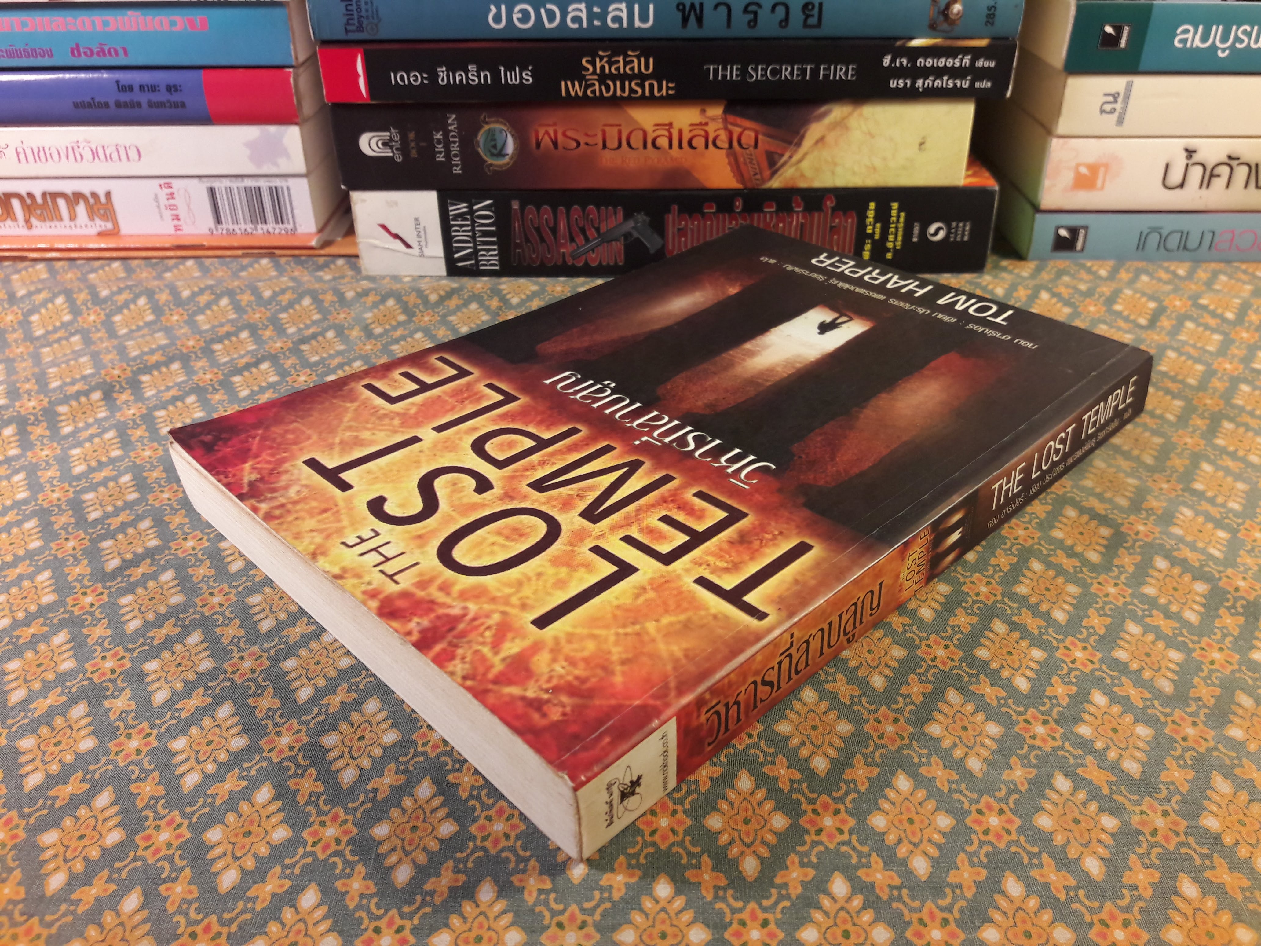 วิหารที่สาบสูญ THE LOST TEMPLE