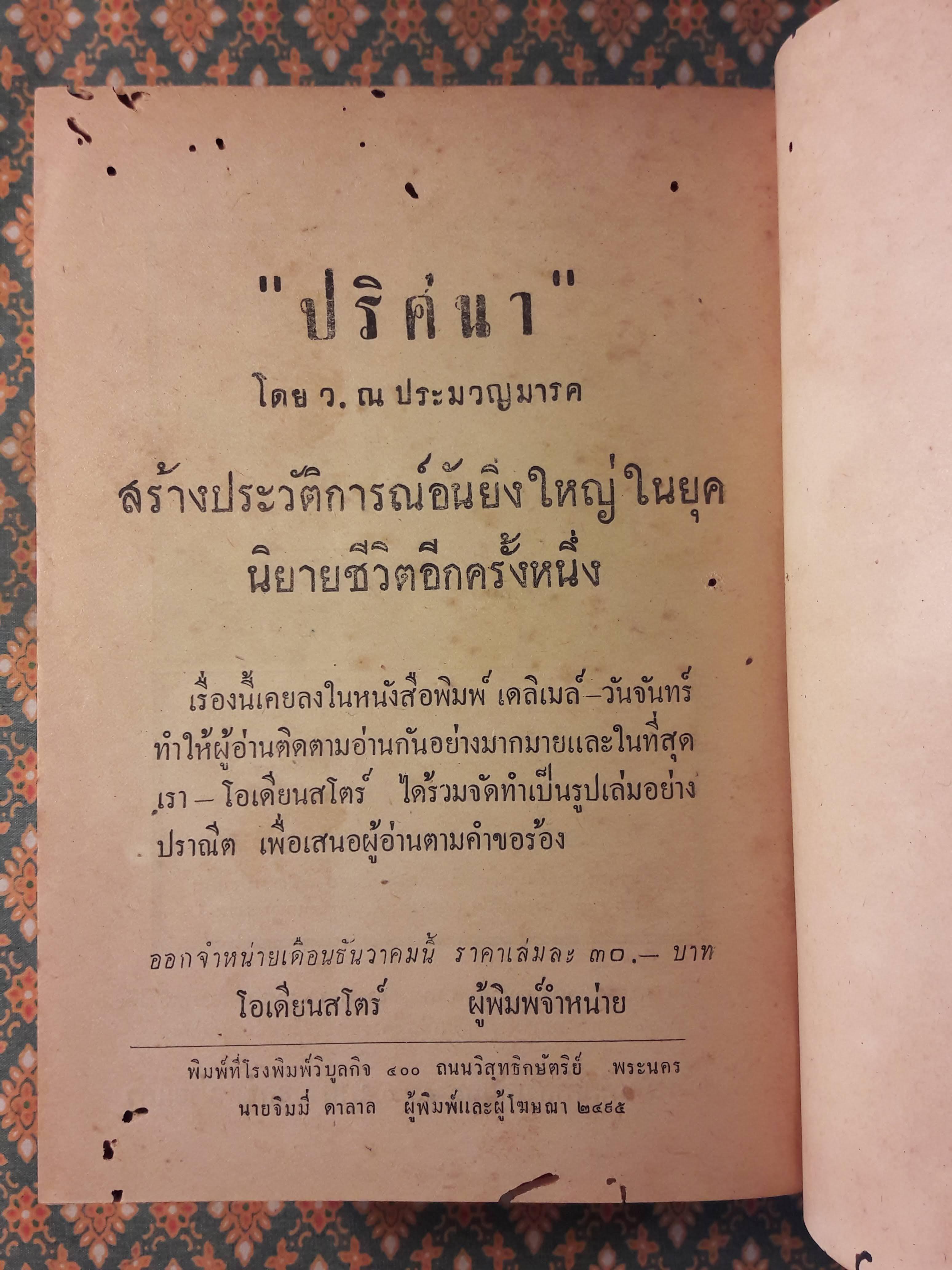 คู่มือเขียนจดหมายอังกฤษ