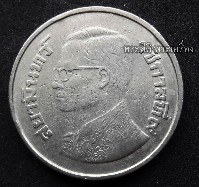 เหรียญ 5 บาท ครุฑเฉียง ปี 2522 สภาพผ่านการใช้ พร้อมเม้า